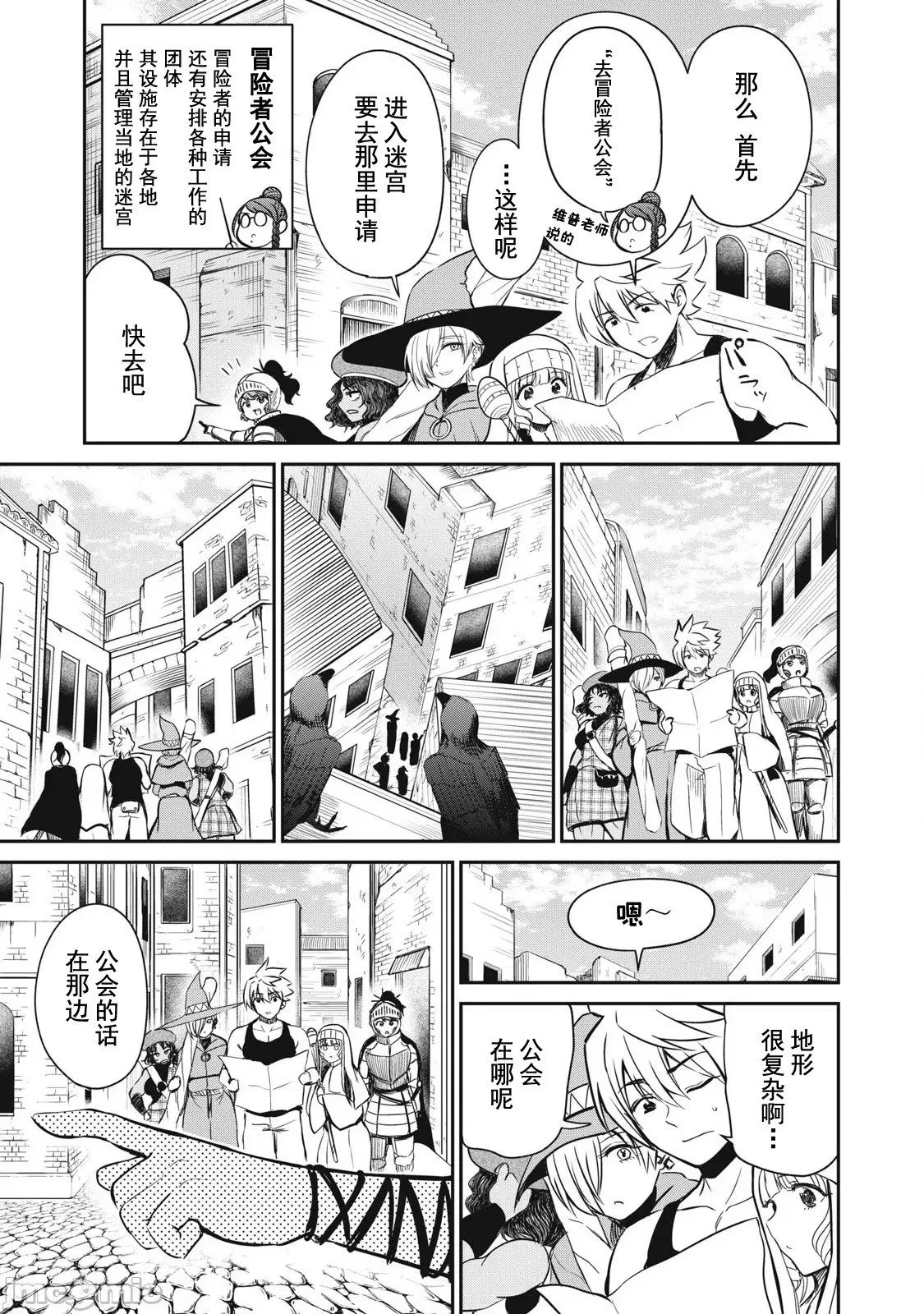 第20话 第6页