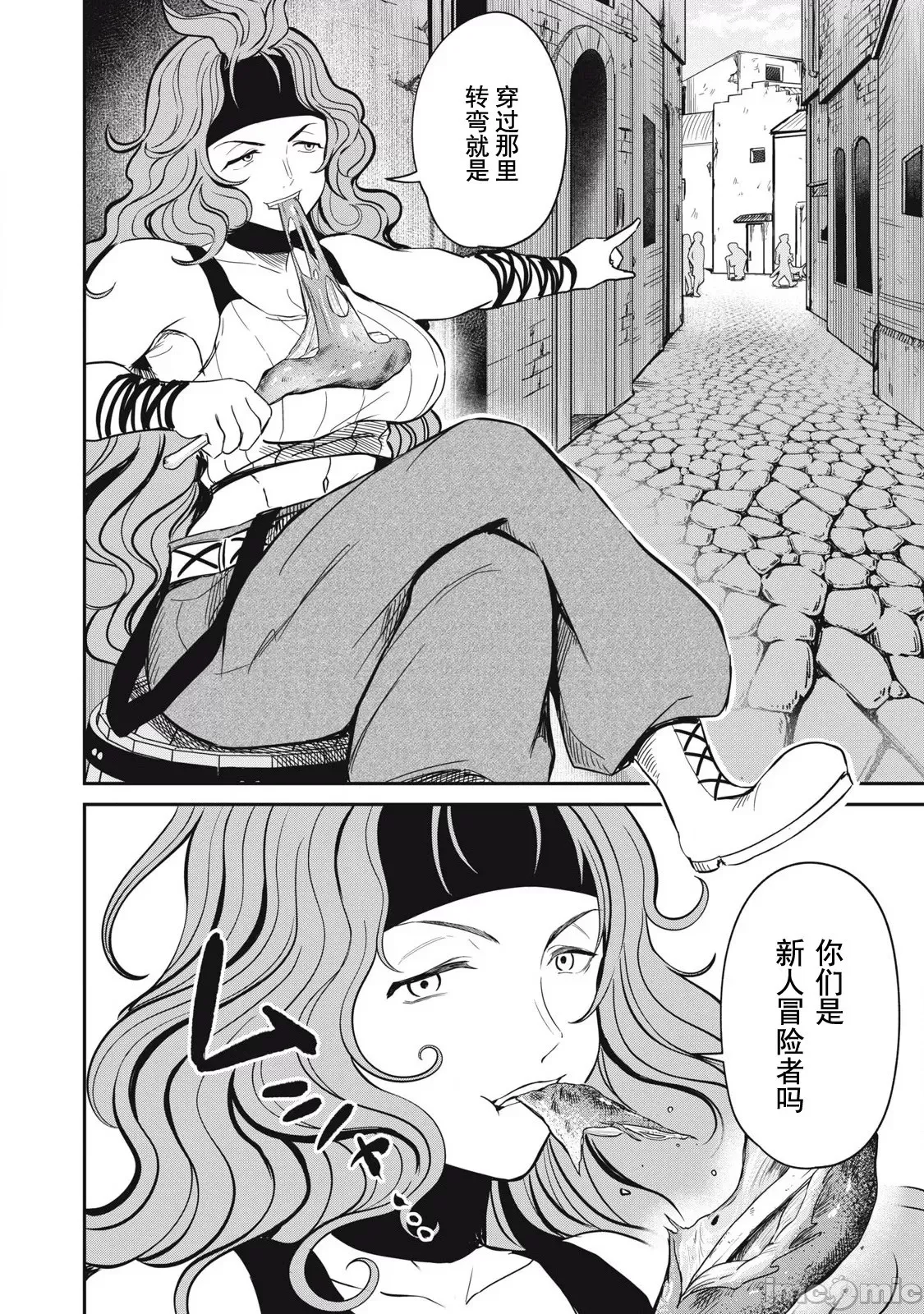 第20话 第7页