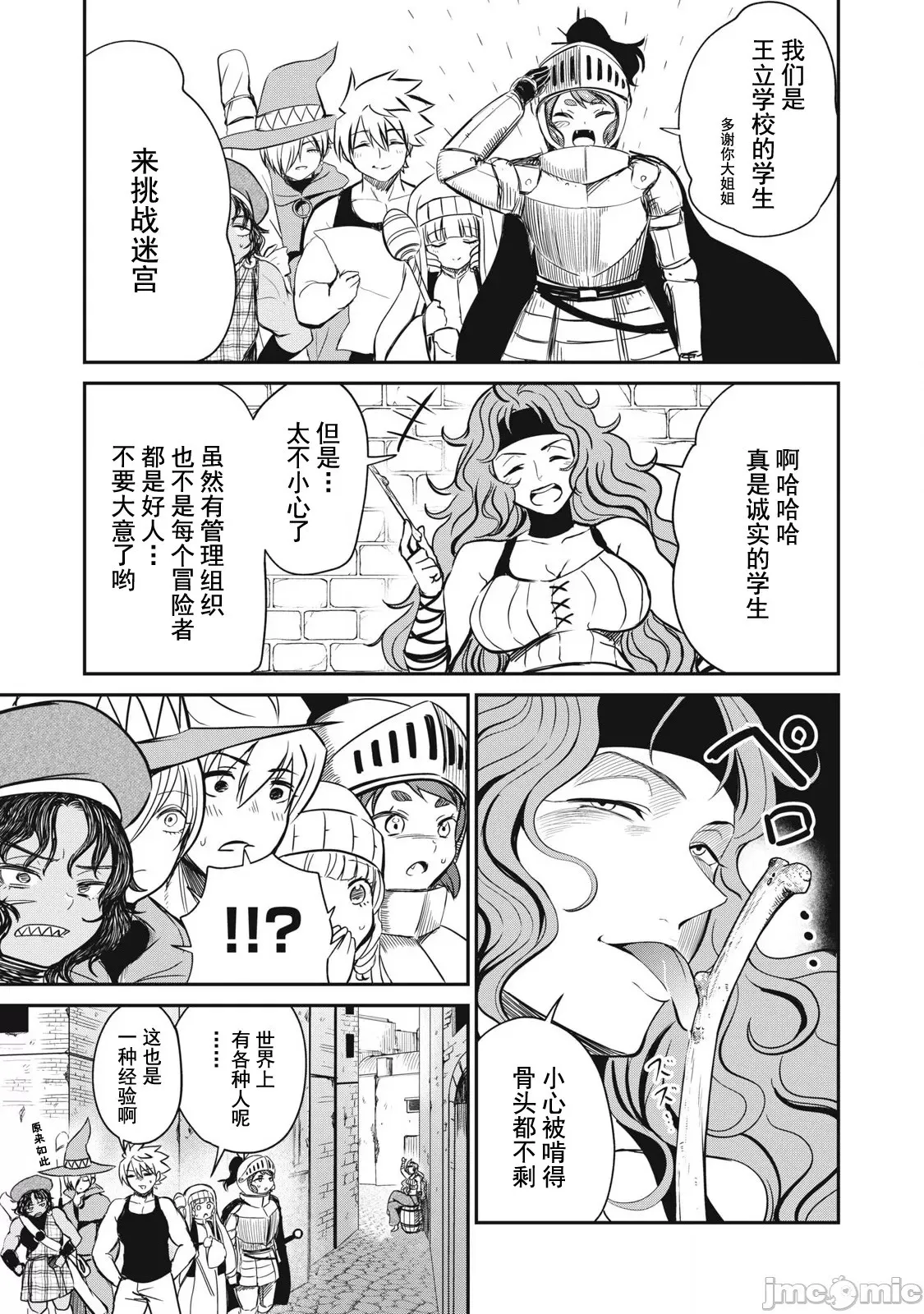 第20话 第8页