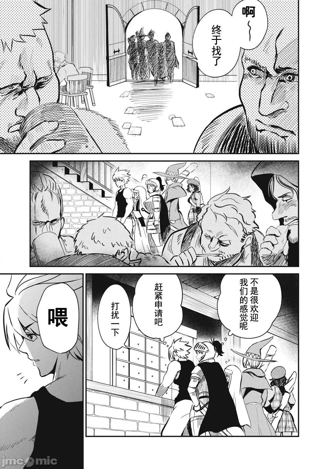 第20话 第10页