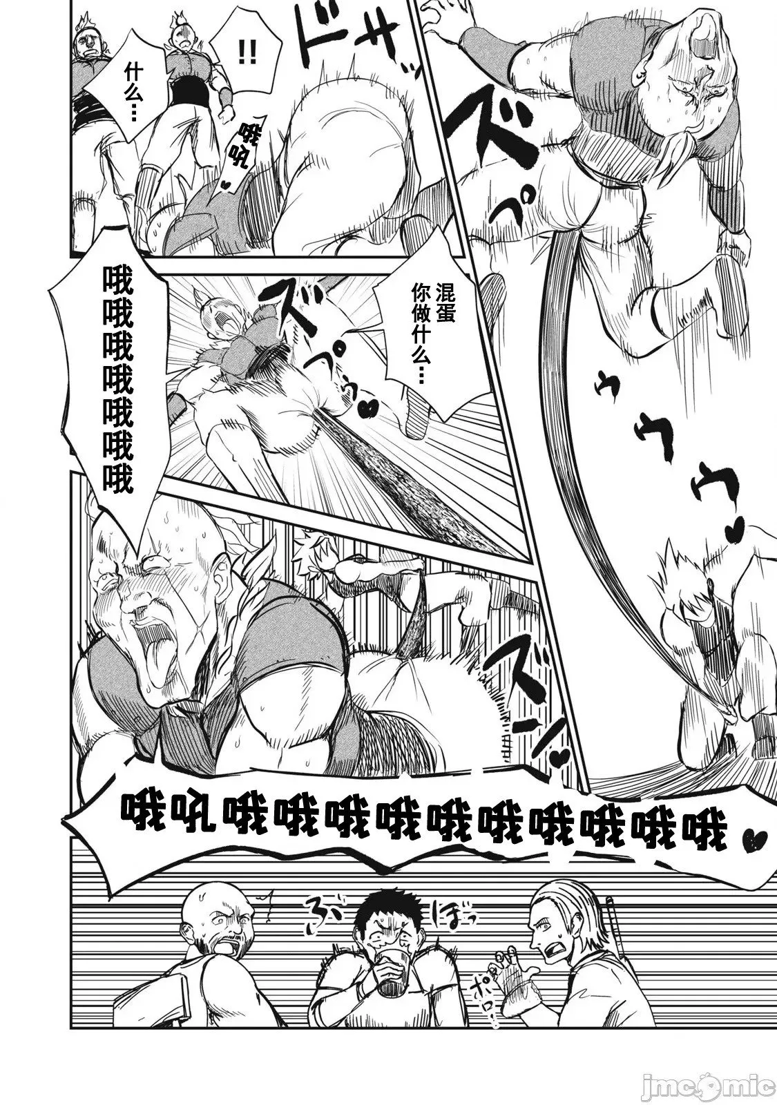 第20话 第13页