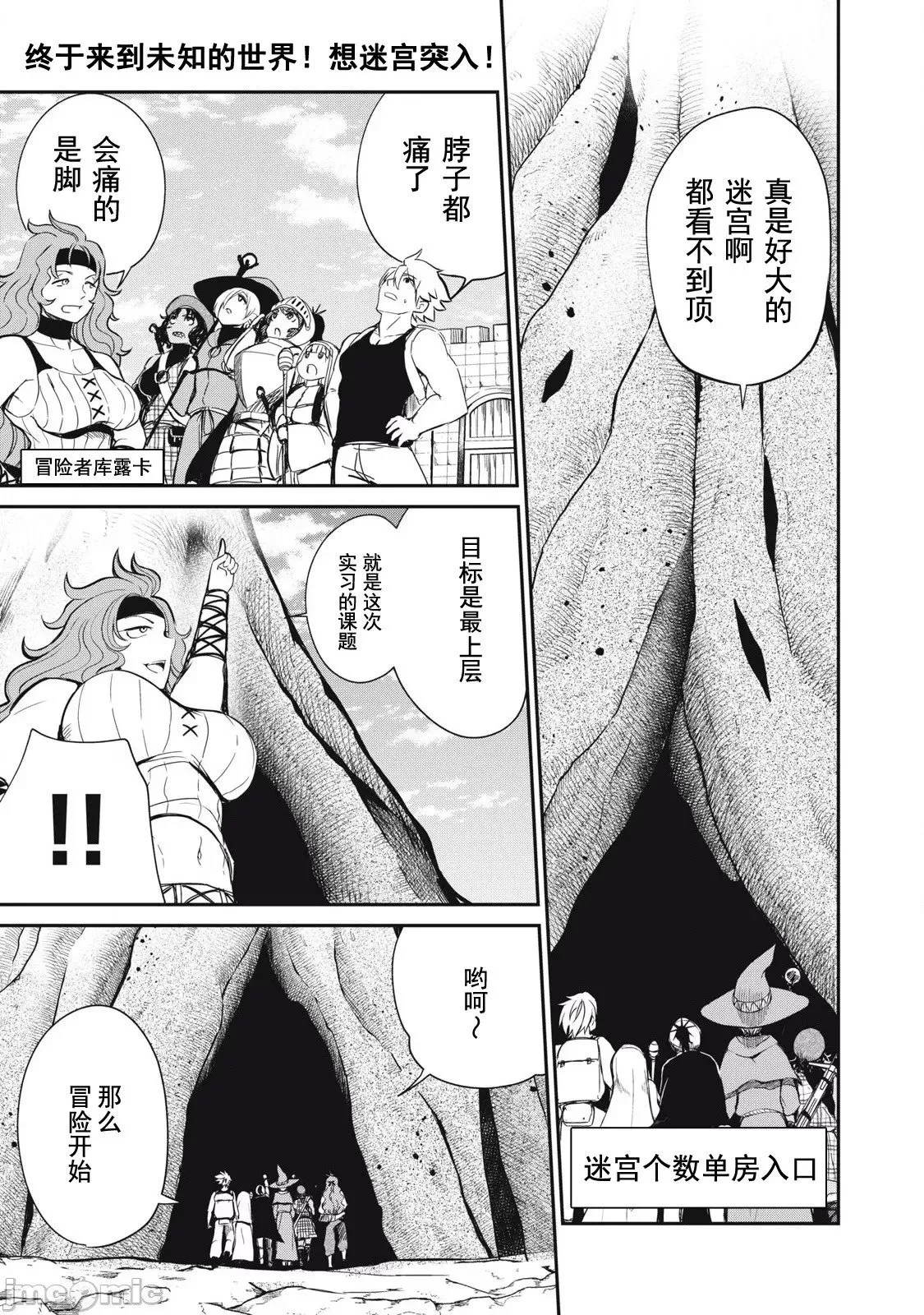 第21话 第1页