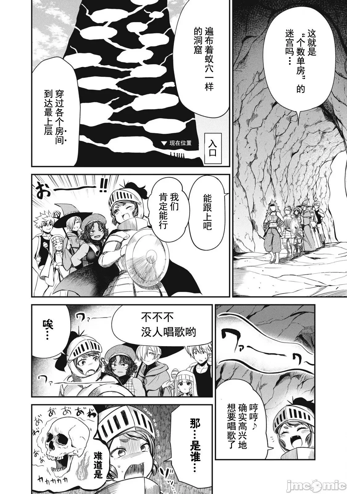 第21话 第2页