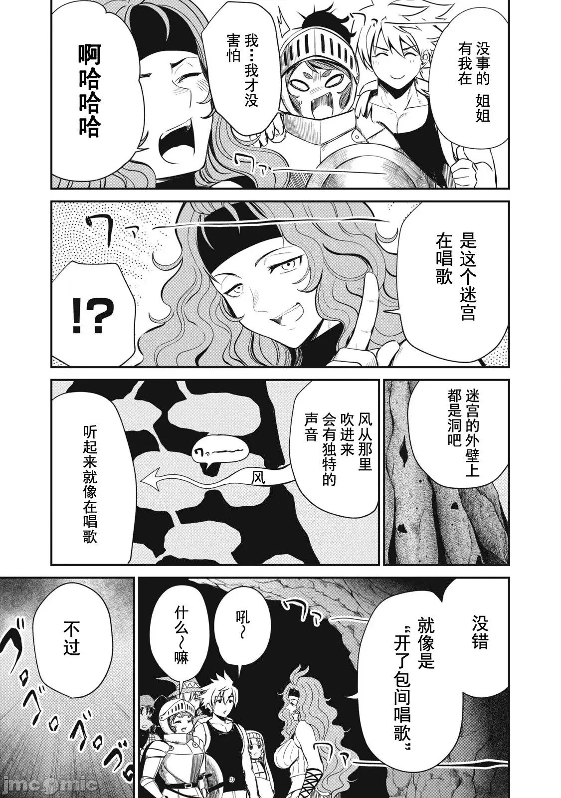 第21话 第3页