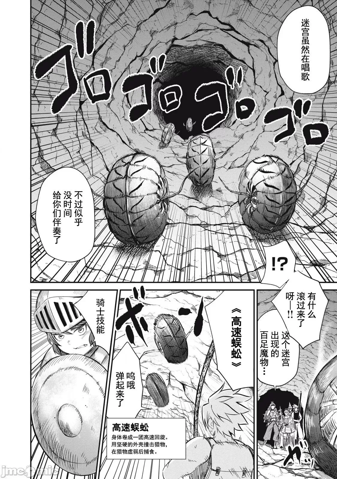 第21话 第4页