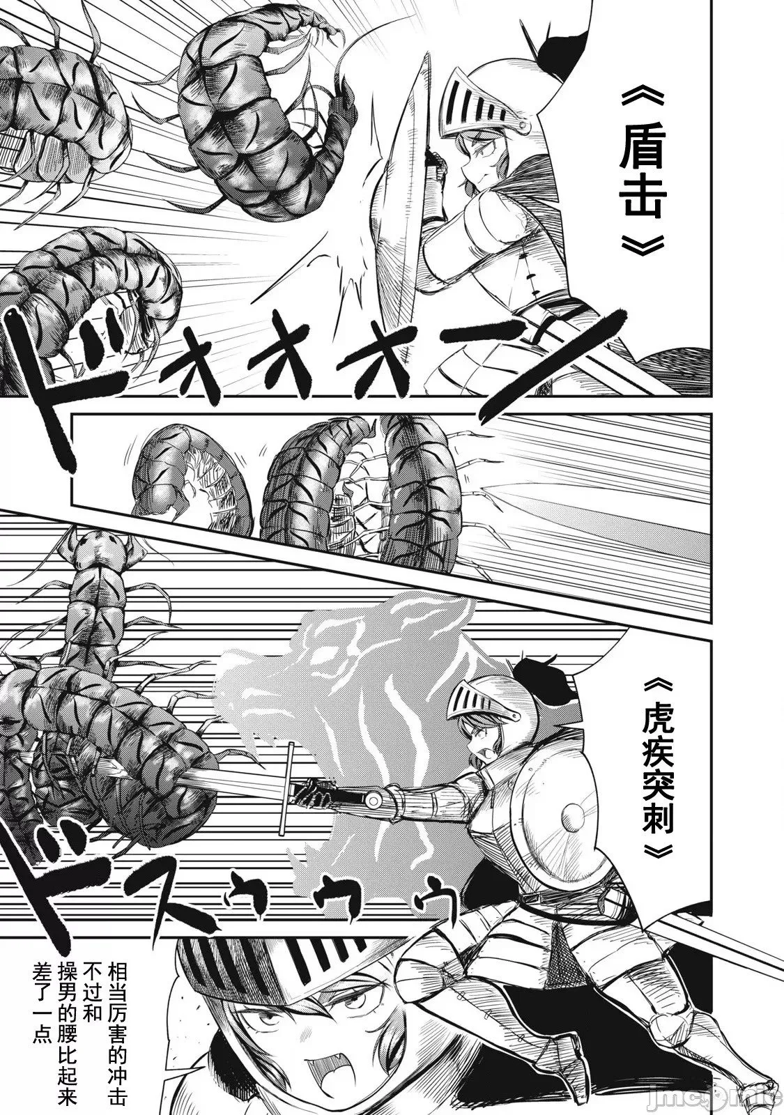 第21话 第5页