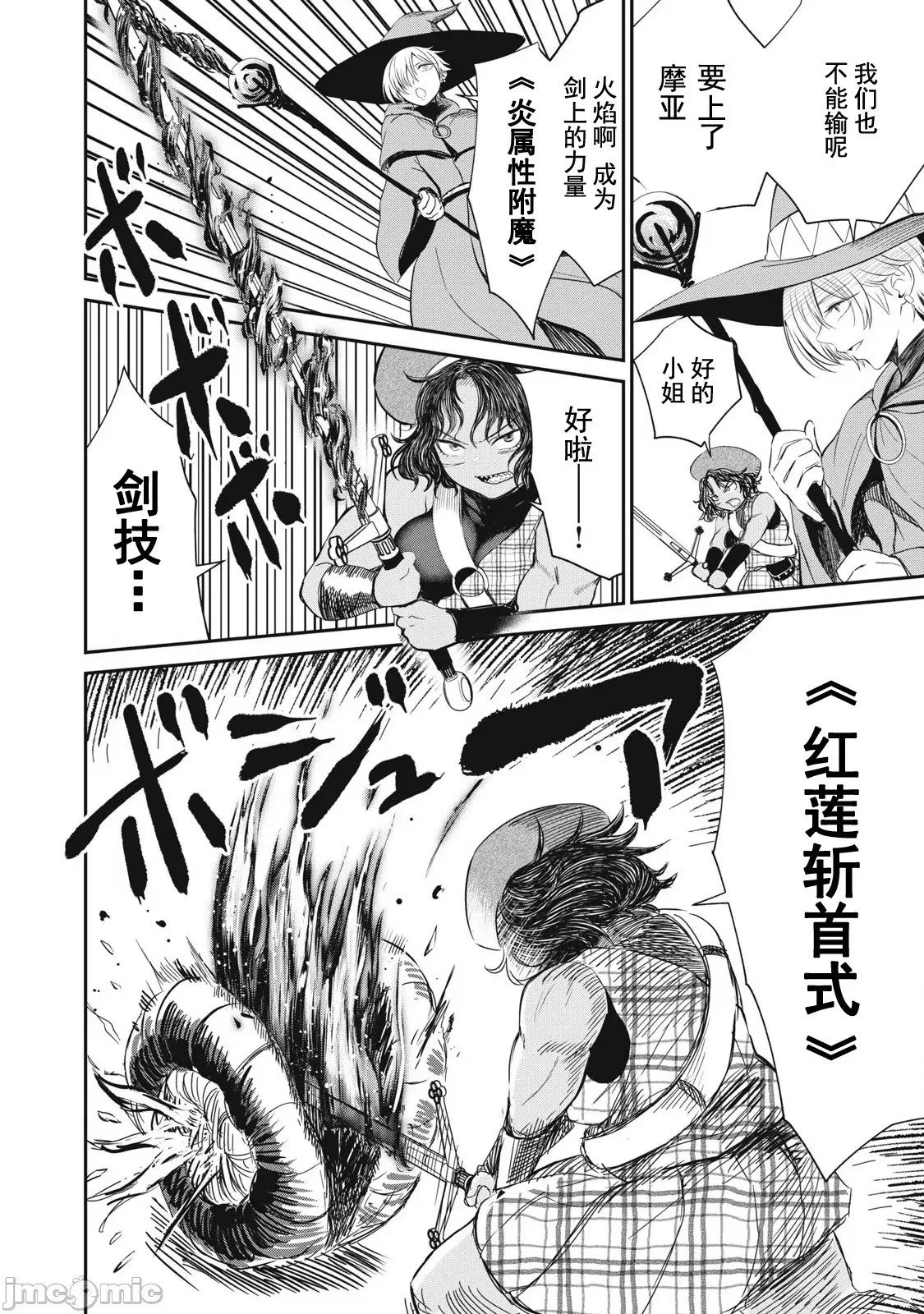 第21话 第6页