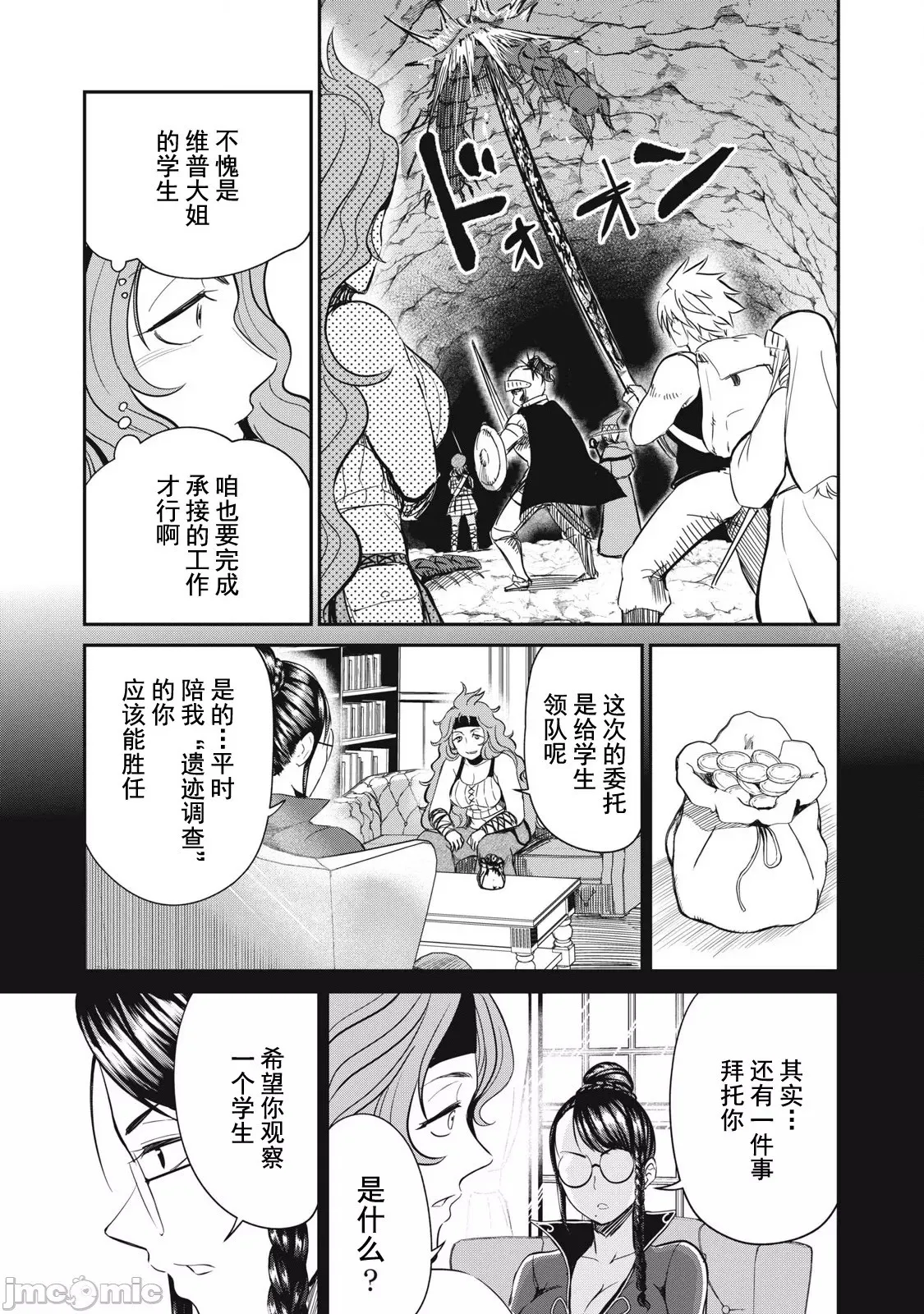 第21话 第7页