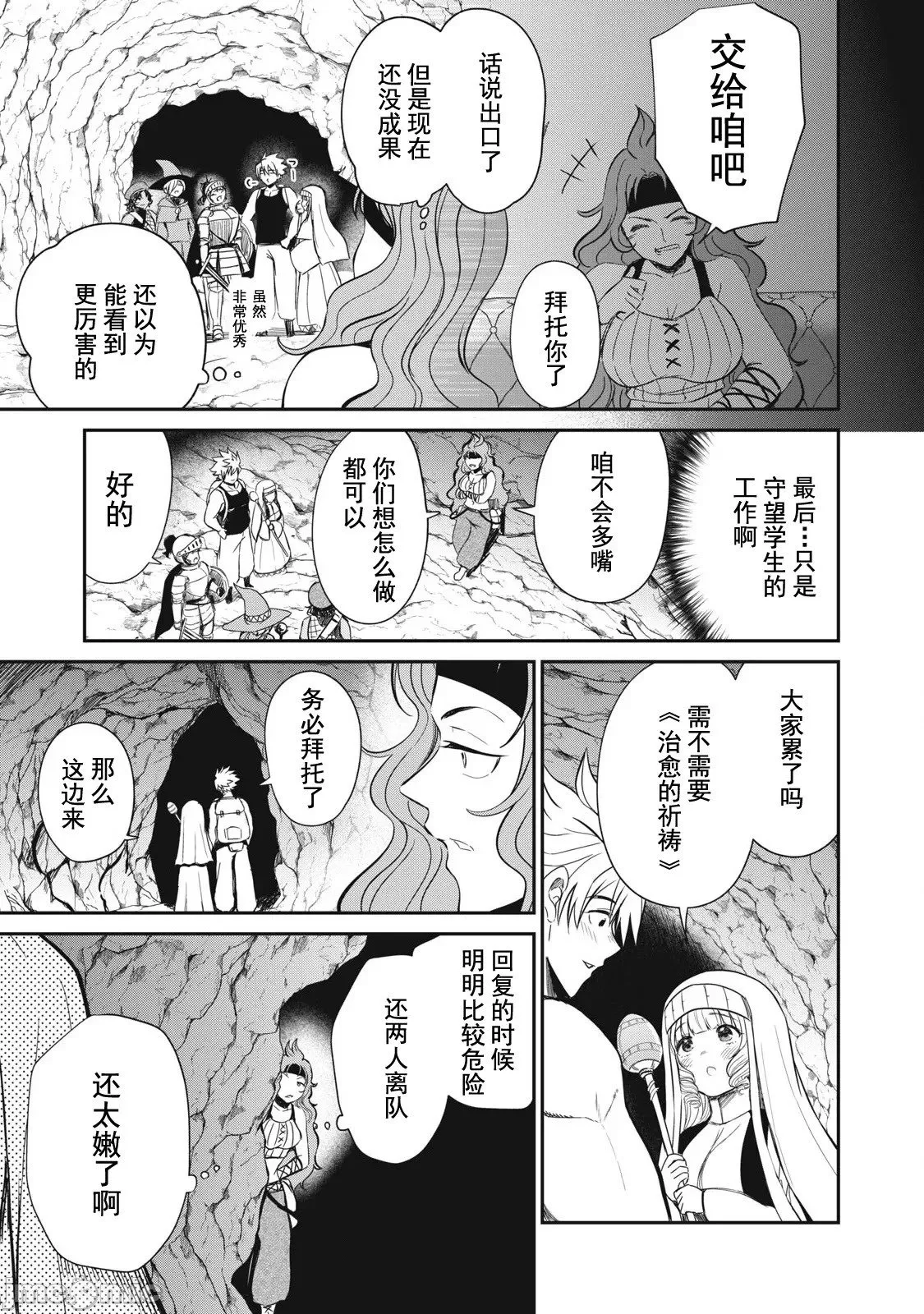 第21话 第9页