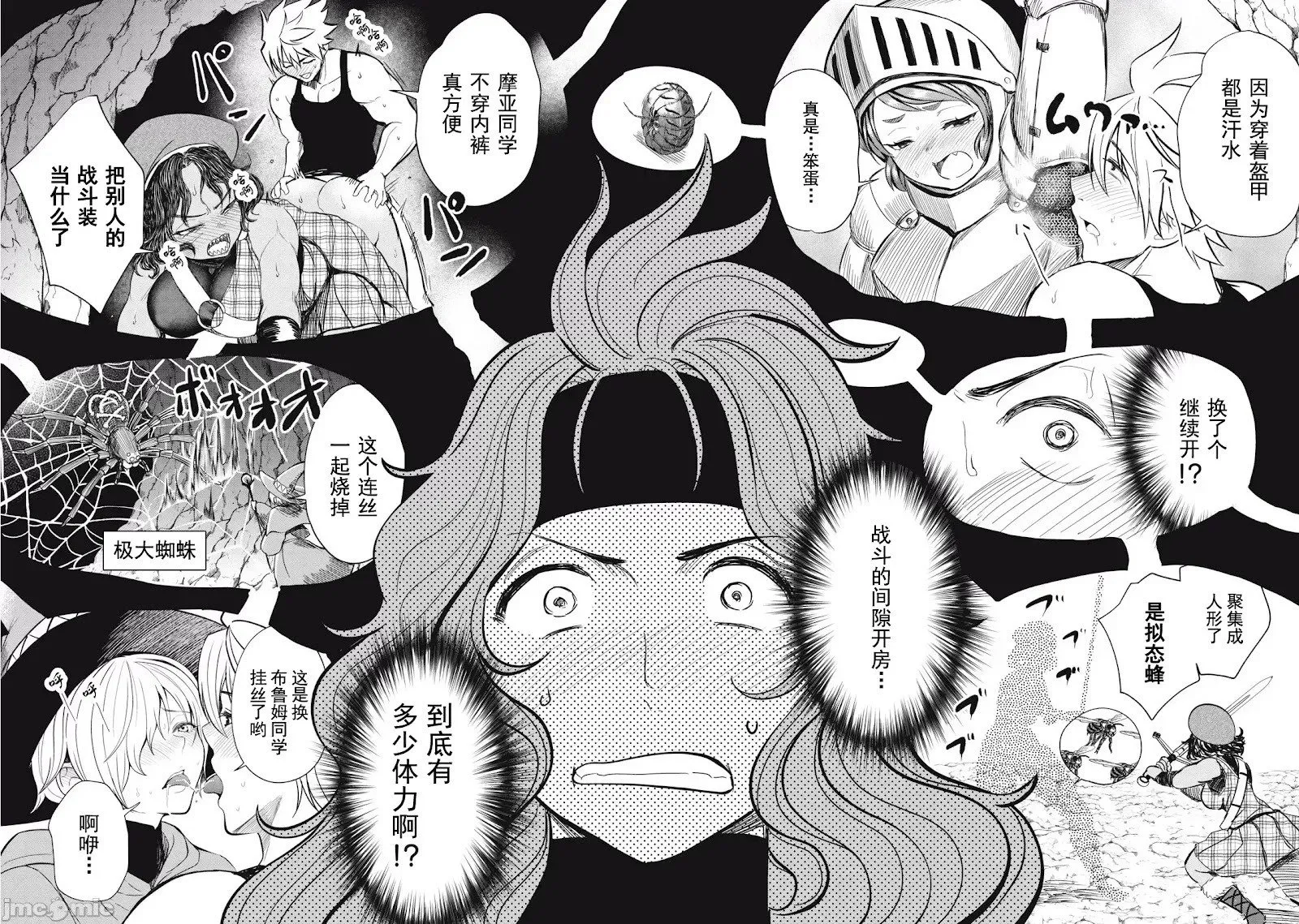第21话 第12页