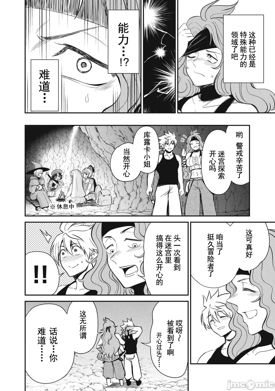 第21话 第13页