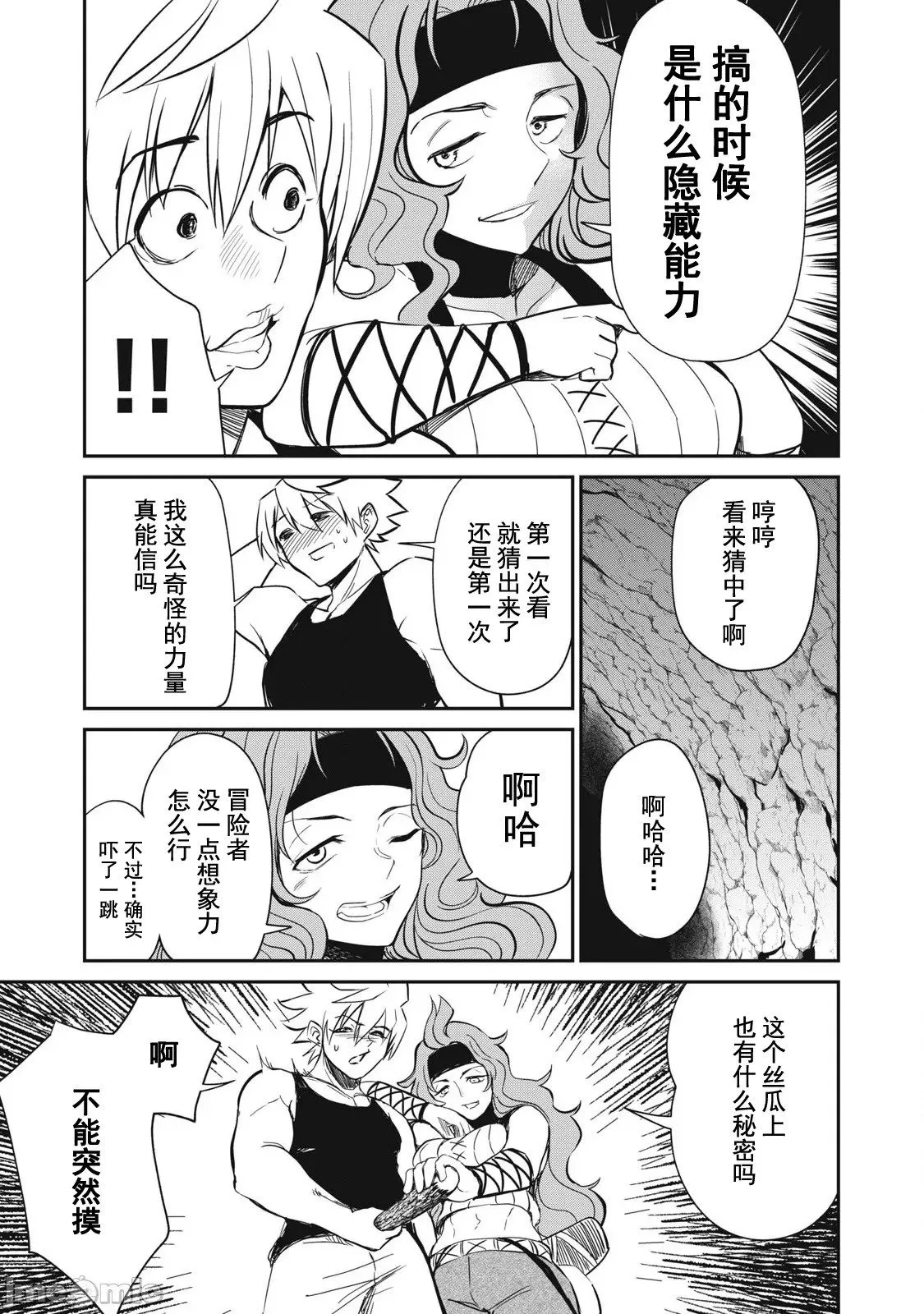 第21话 第14页
