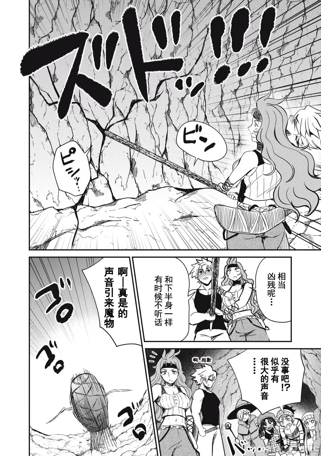 第21话 第15页