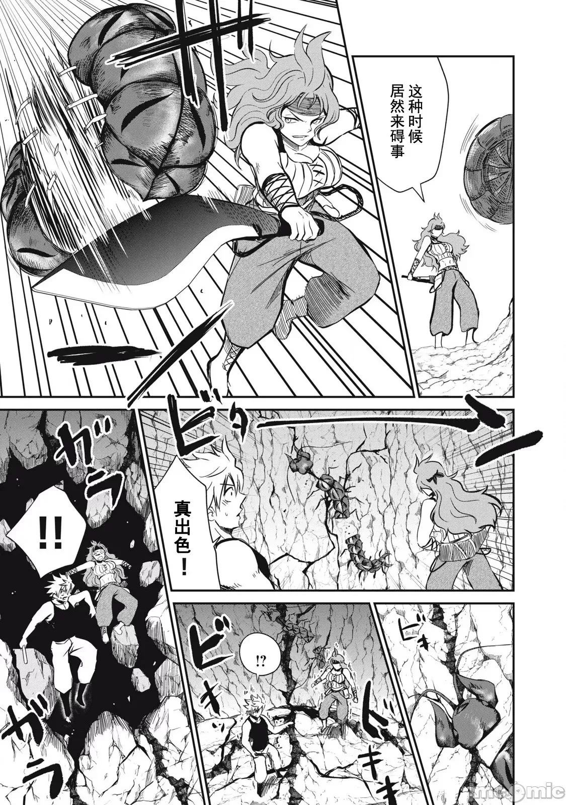 第21话 第16页