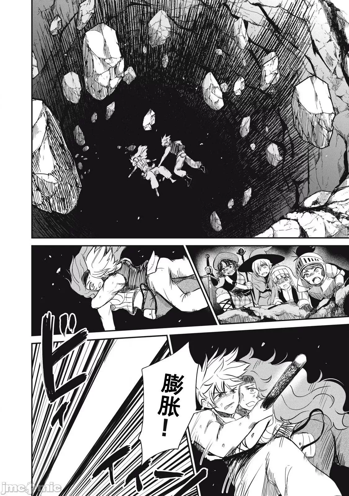 第21话 第17页