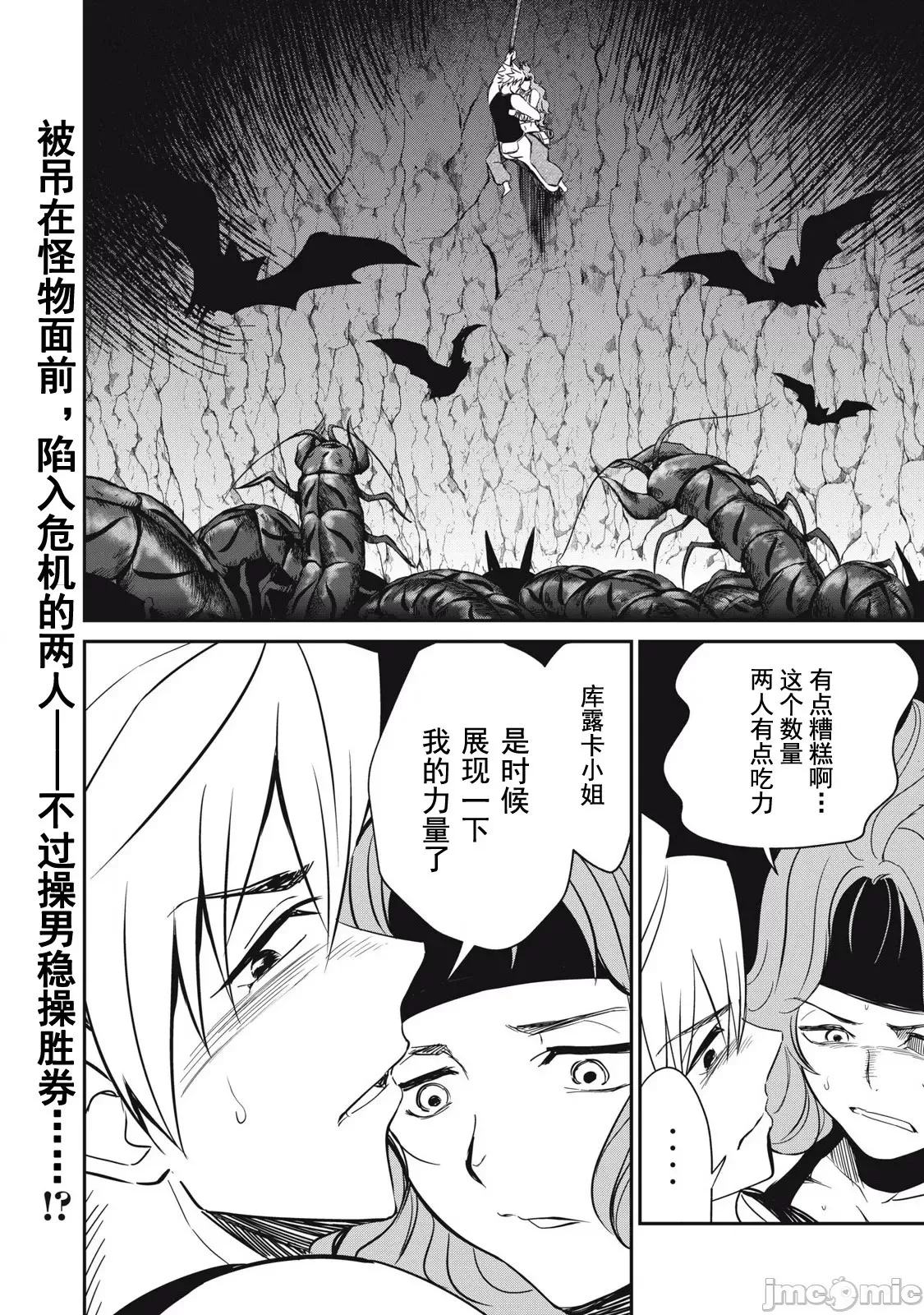第21话 第20页
