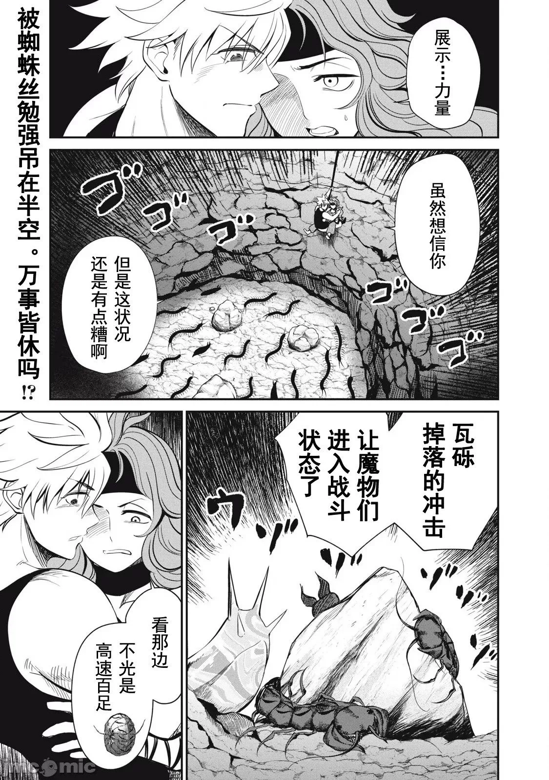 第21话 第21页