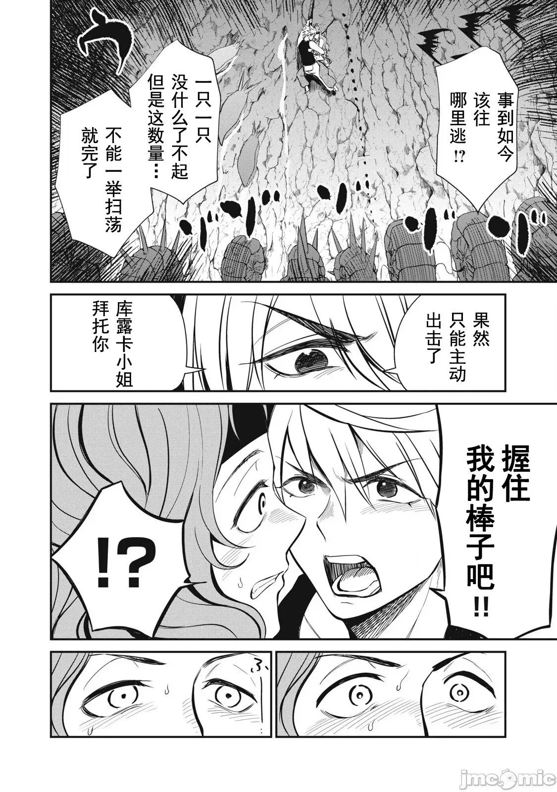 第22话 第4页