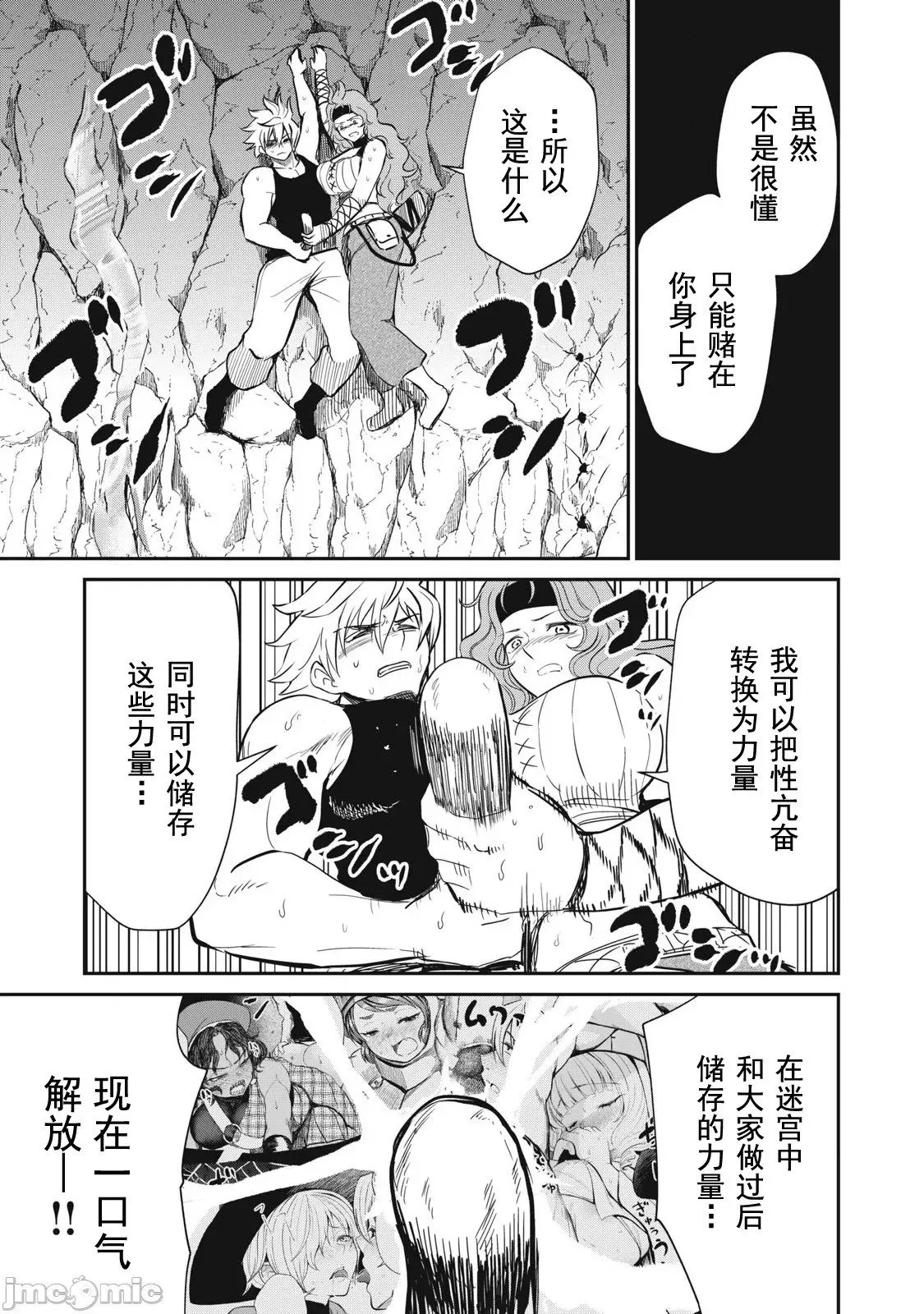 第22话 第5页