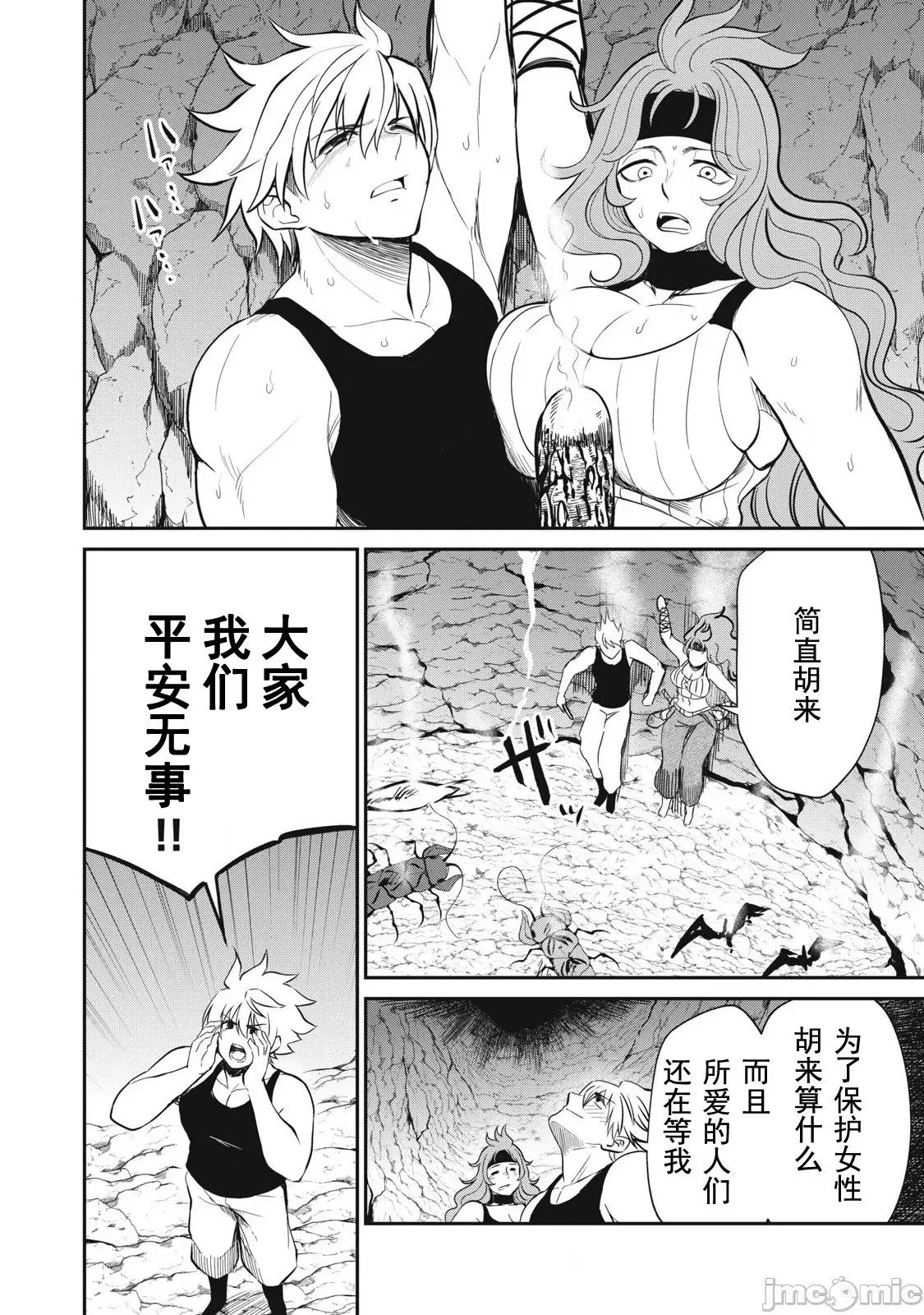 第22话 第7页