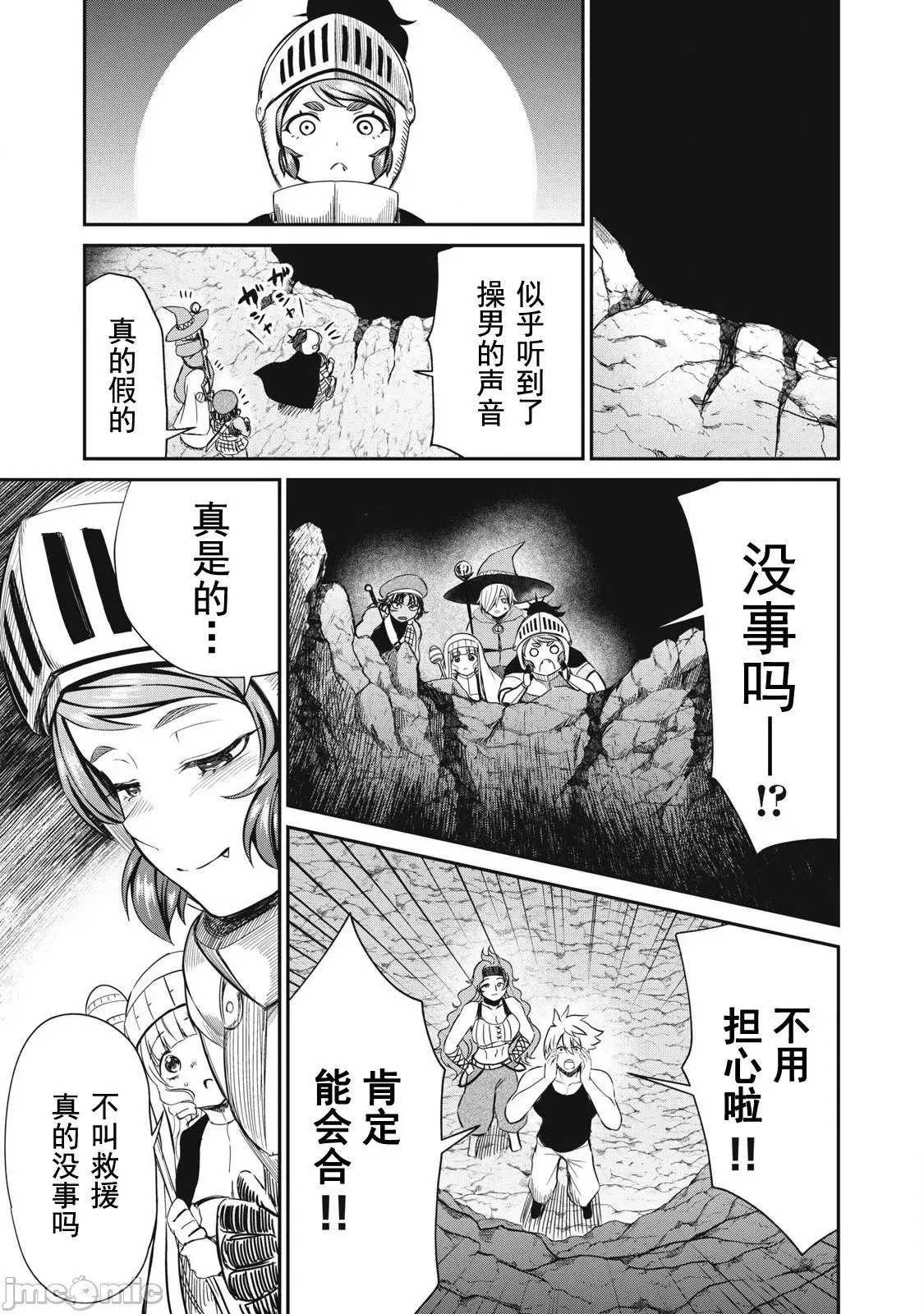 第22话 第8页