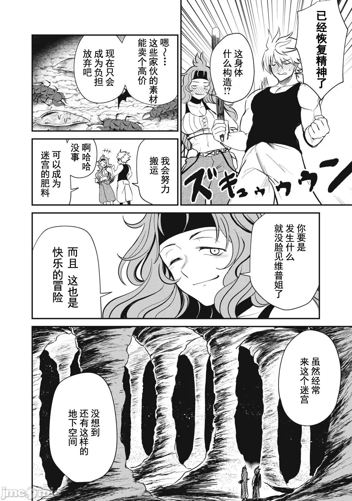 第22话 第11页