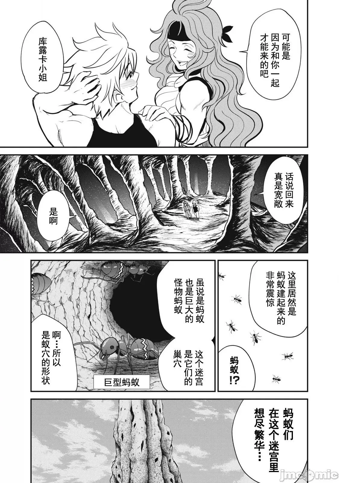 第22话 第12页