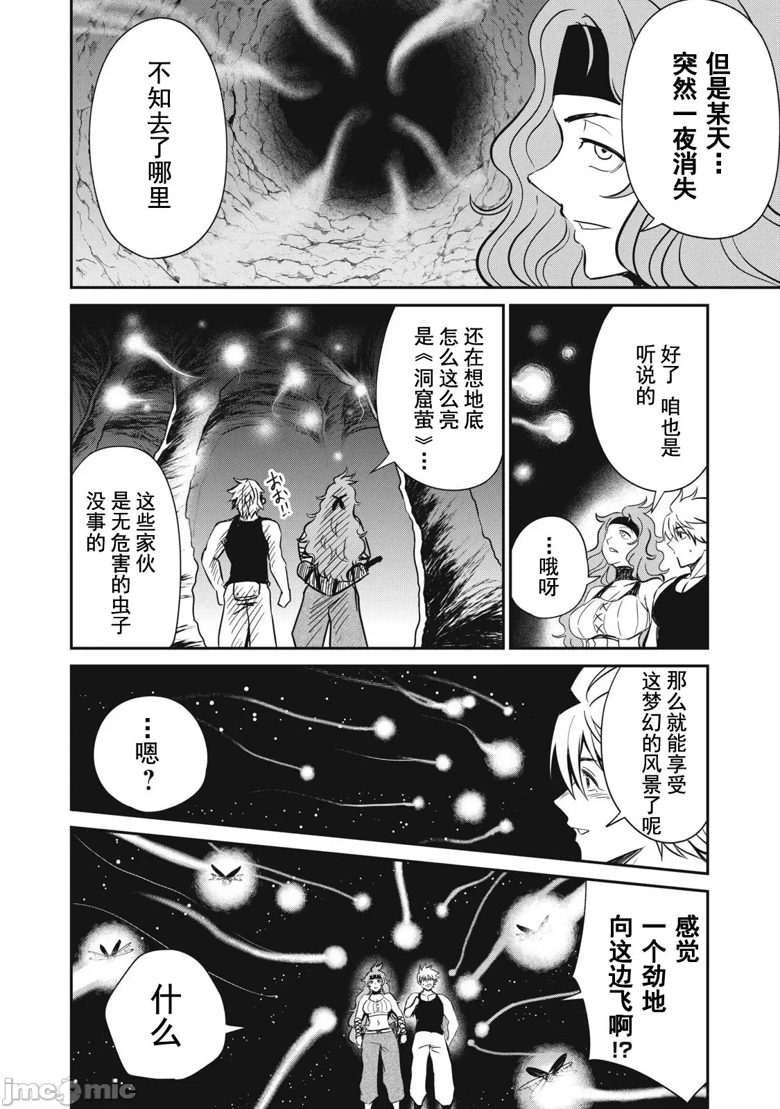 第22话 第13页