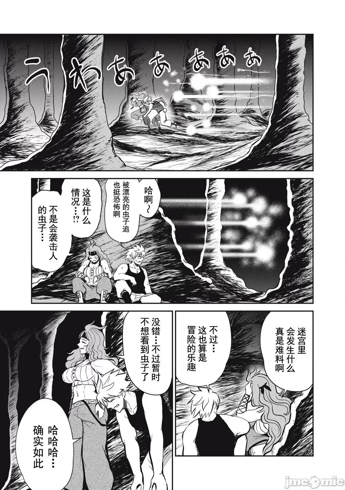 第22话 第14页