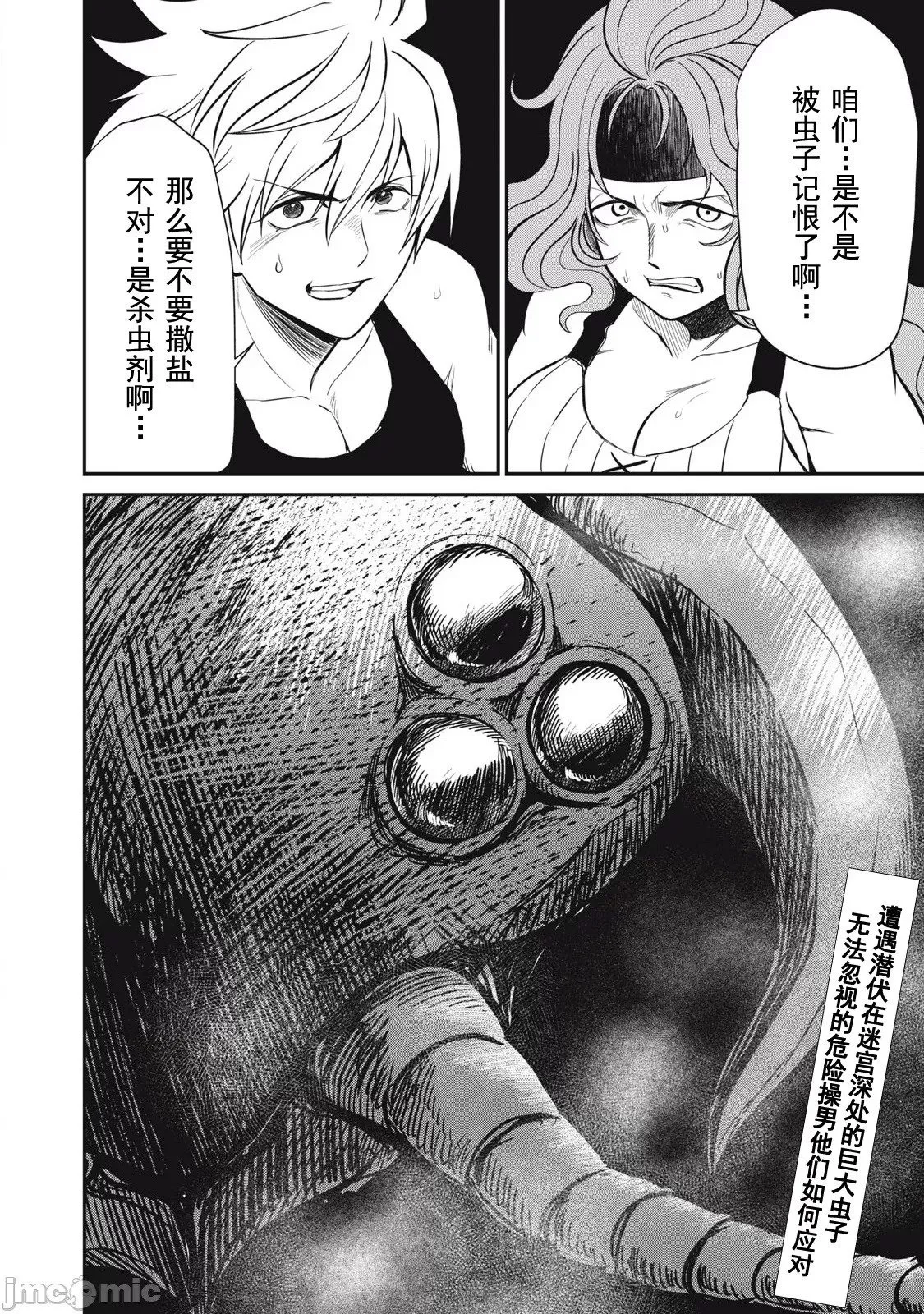 第22话 第16页