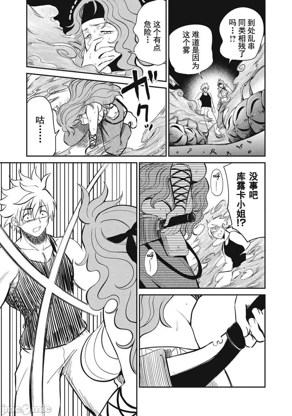 第23话 第3页