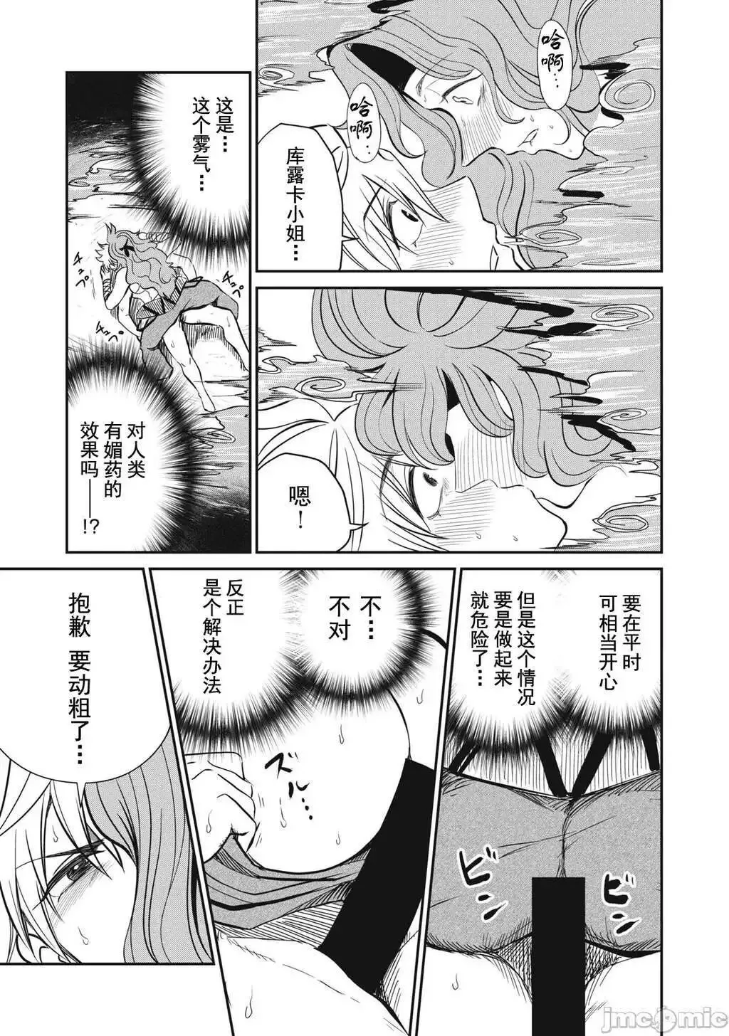 第23话 第5页