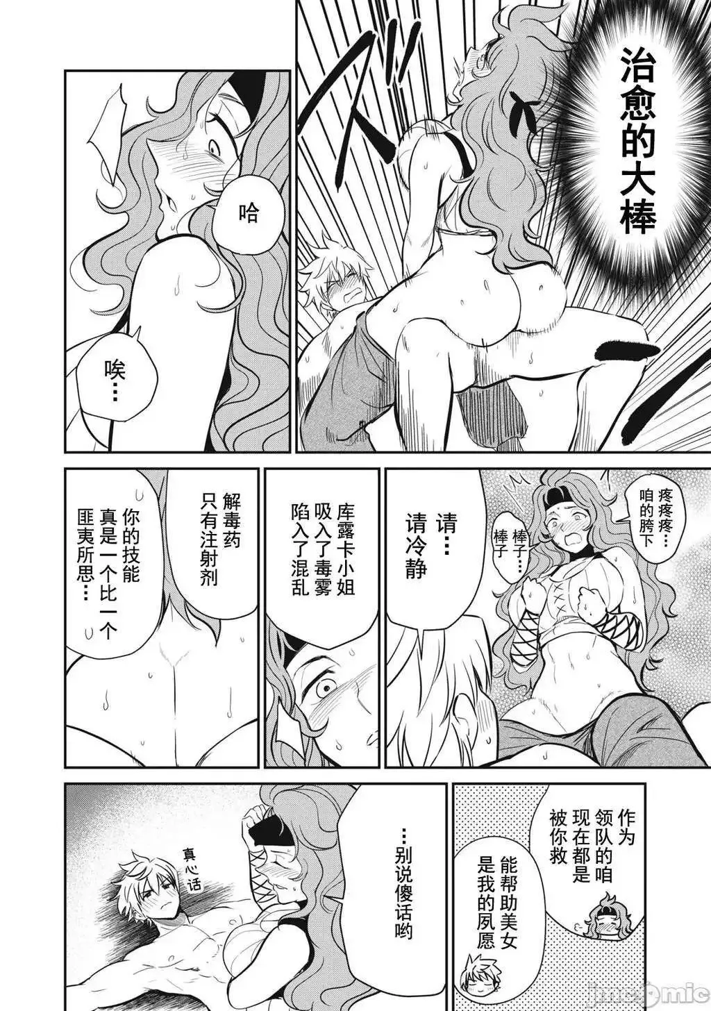 第23话 第6页