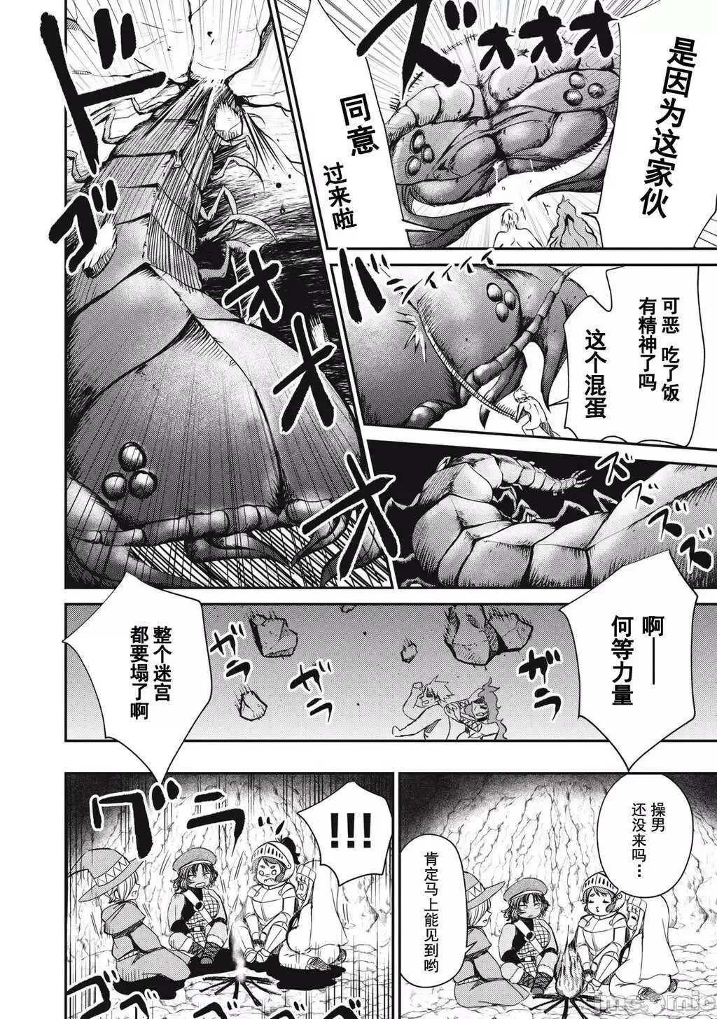 第23话 第8页