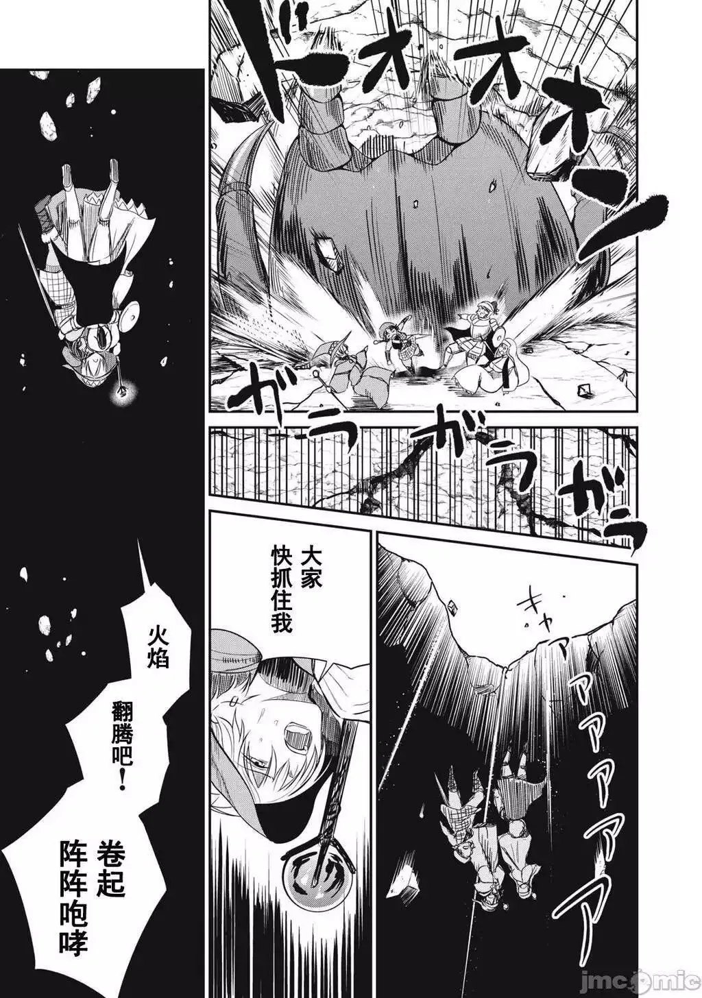 第23话 第9页