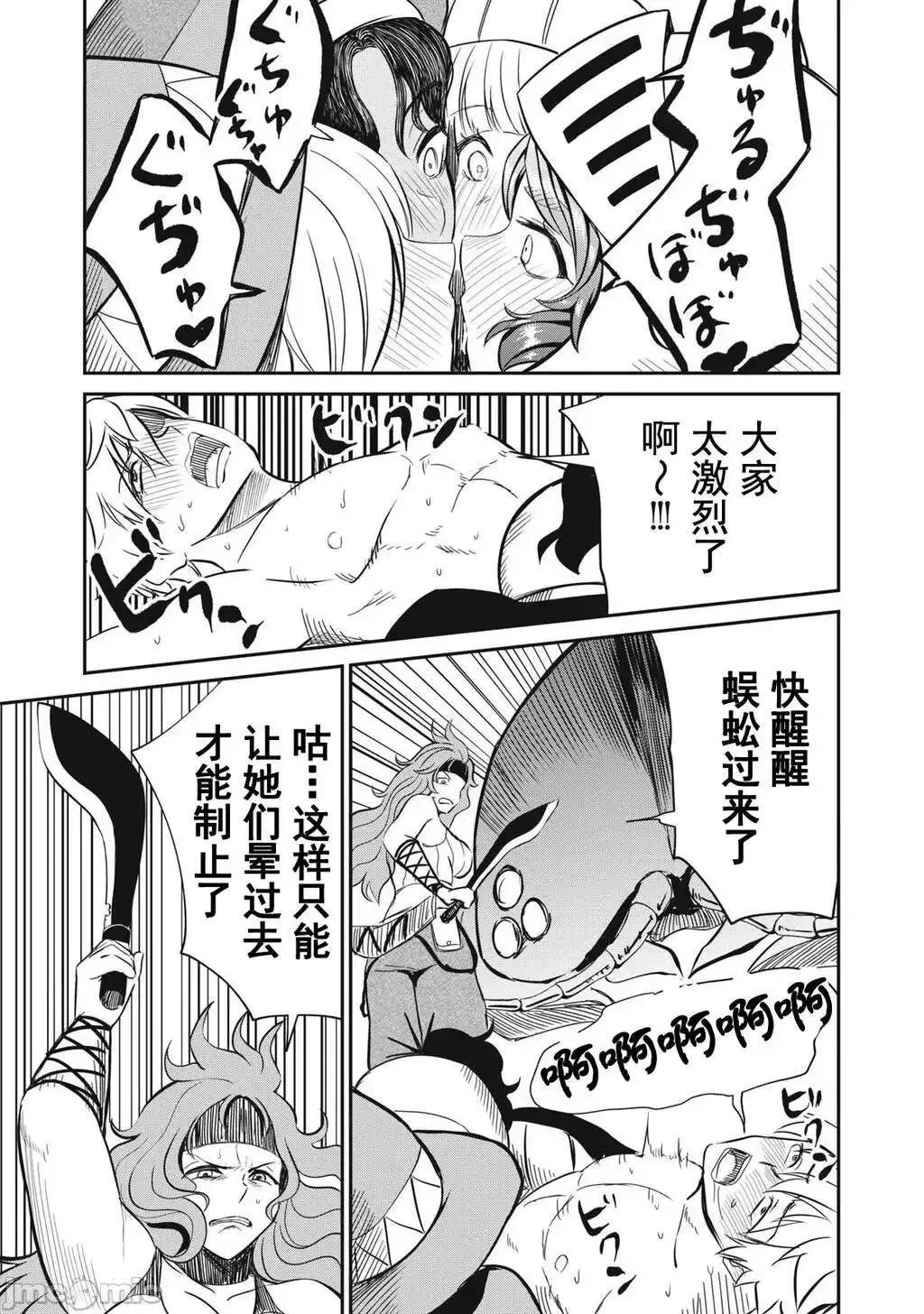 第23话 第13页