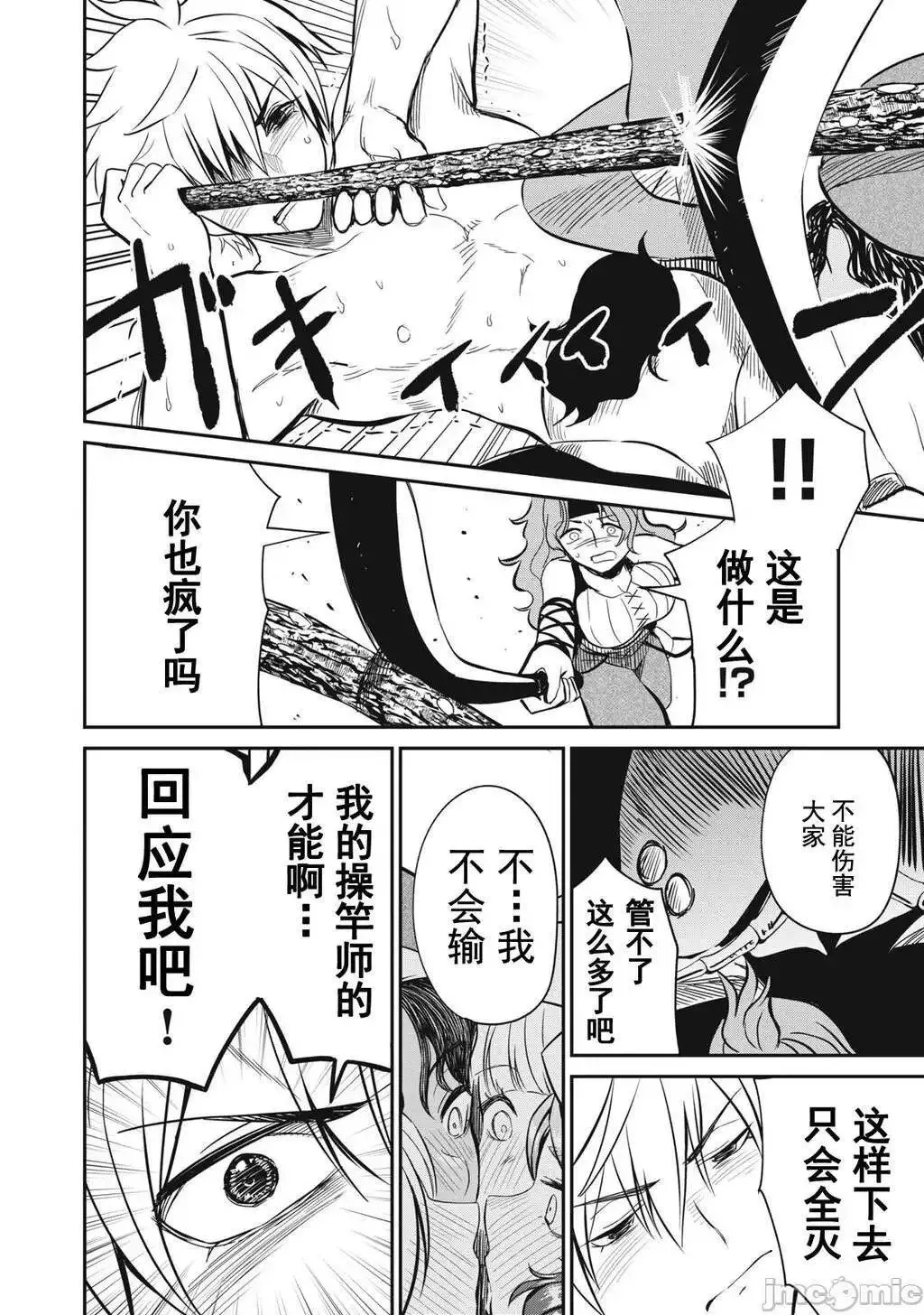 第23话 第14页