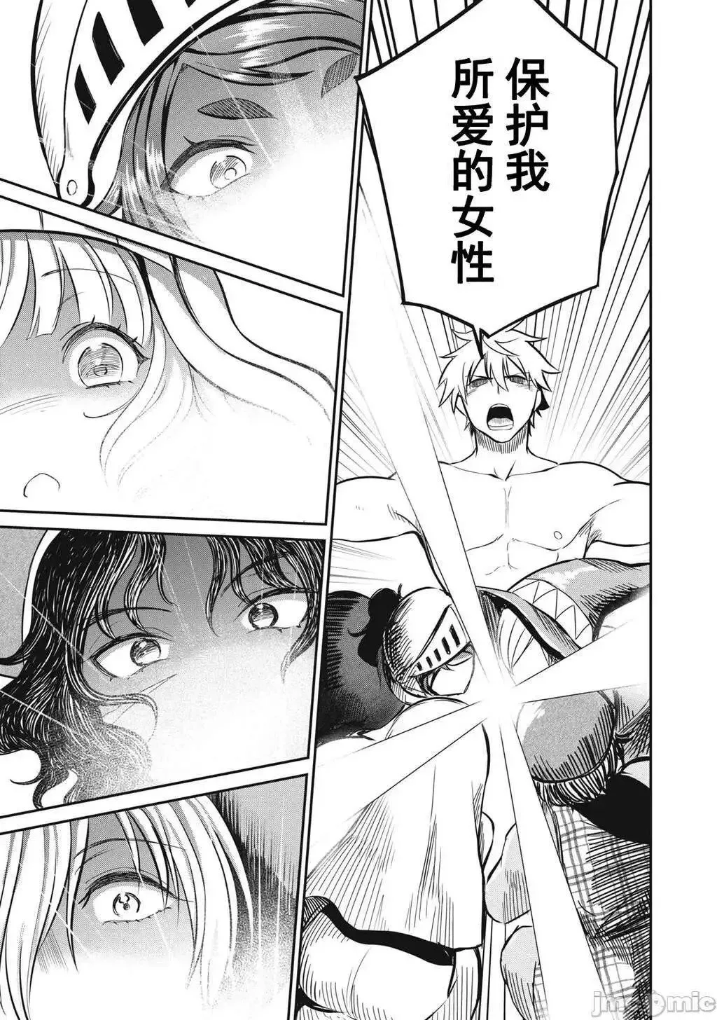 第23话 第15页