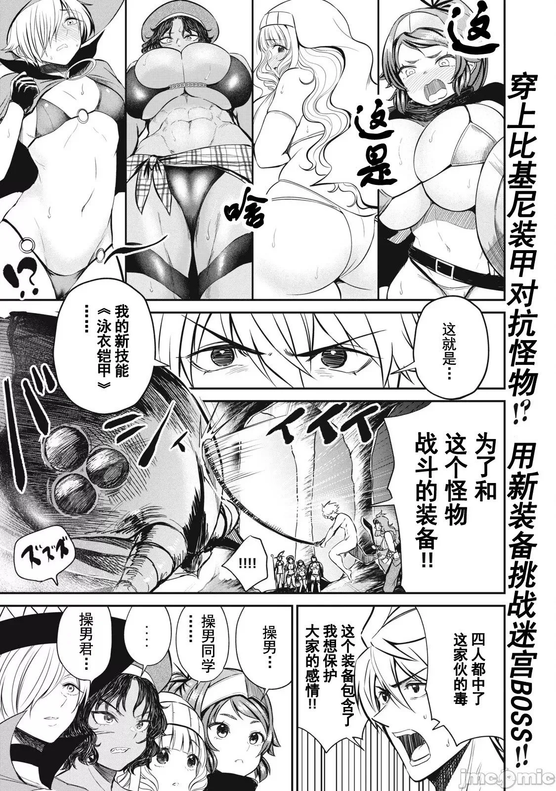 第24话 第1页