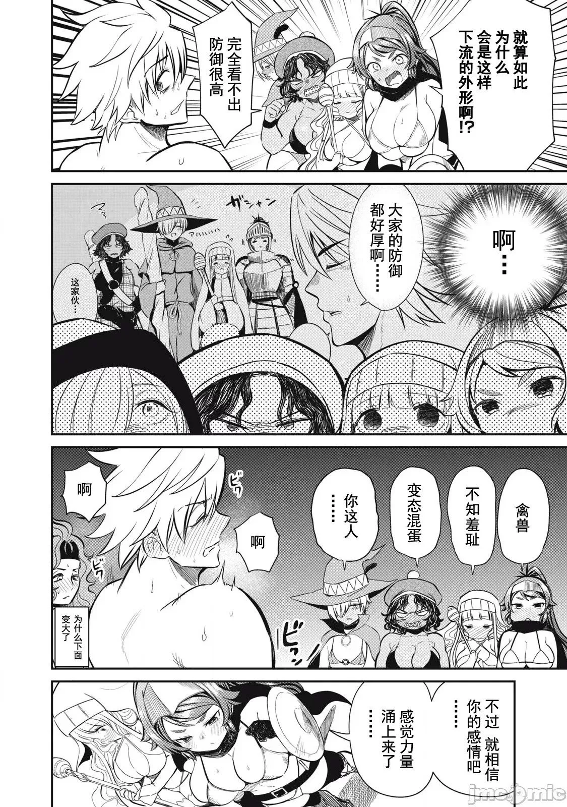 第24话 第2页