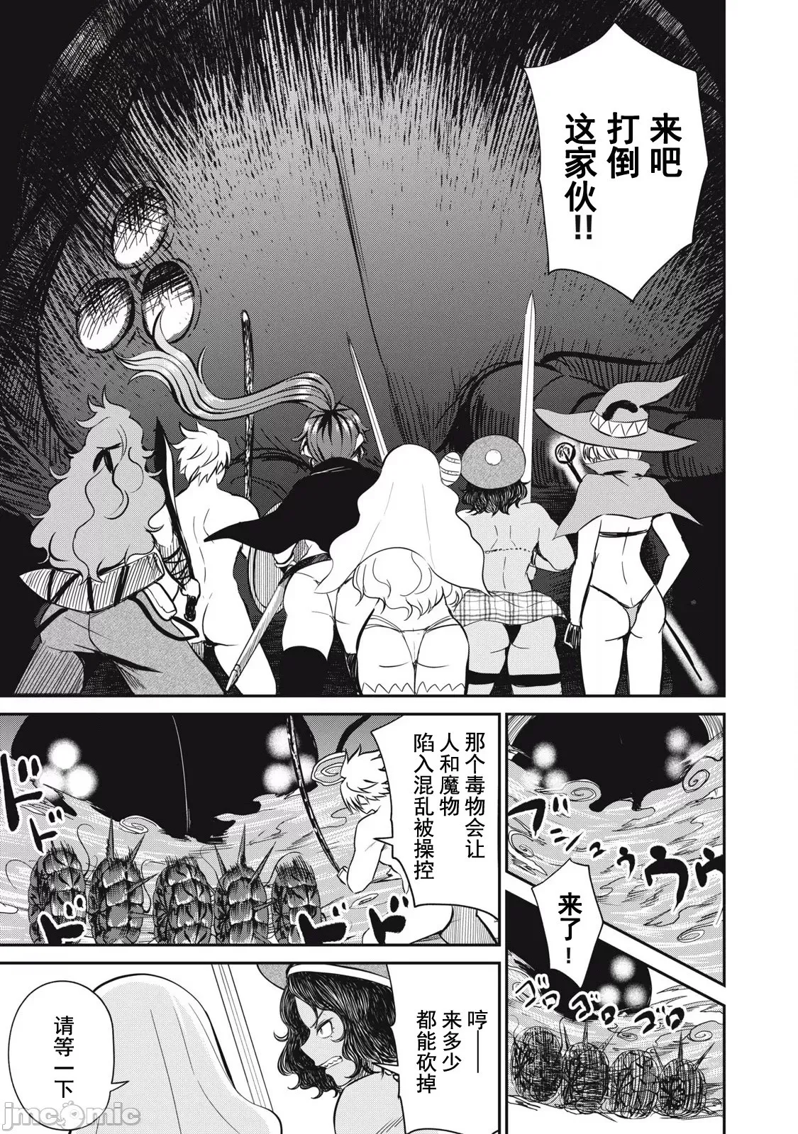 第24话 第3页