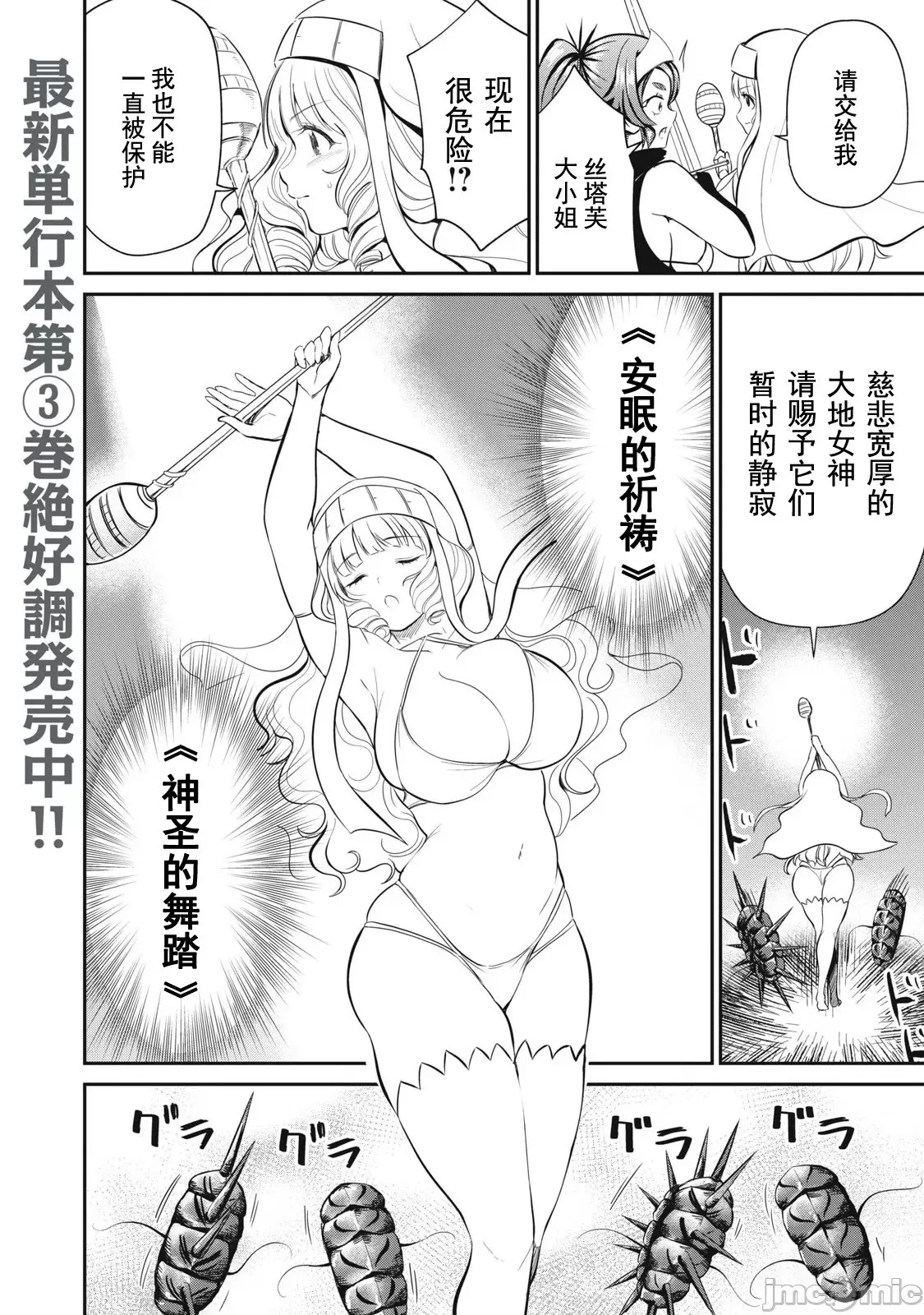 第24话 第4页