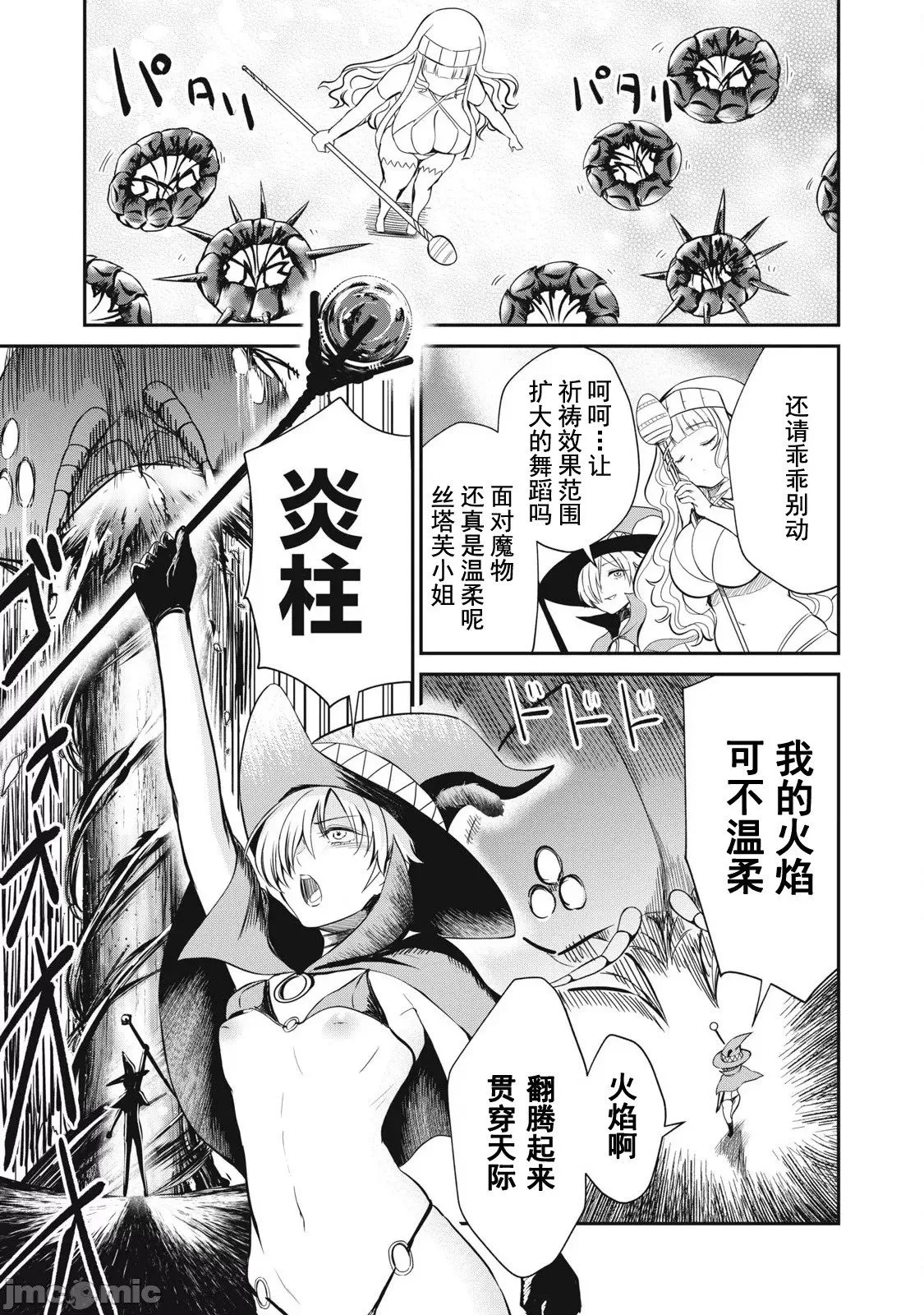 第24话 第5页