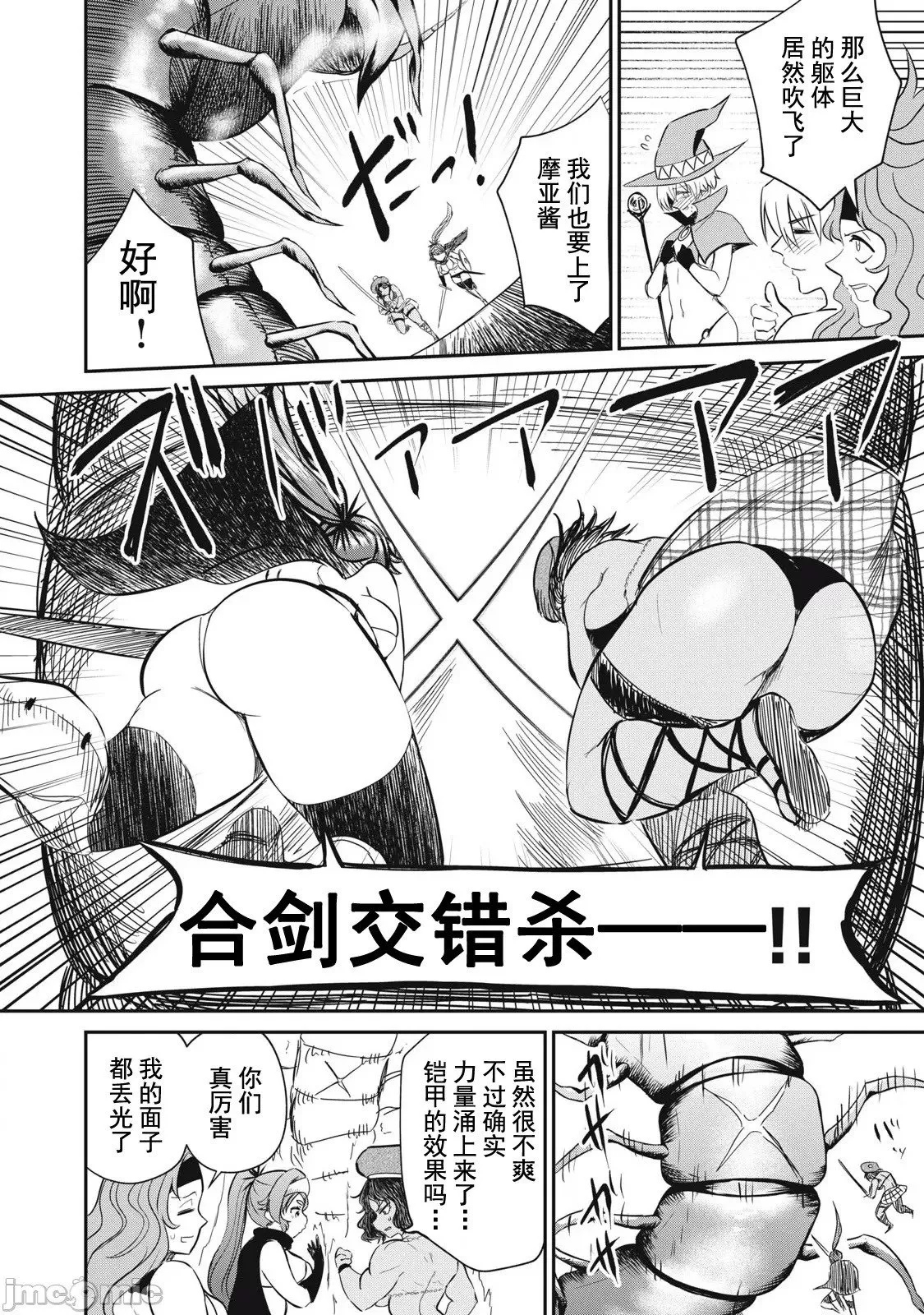 第24话 第6页