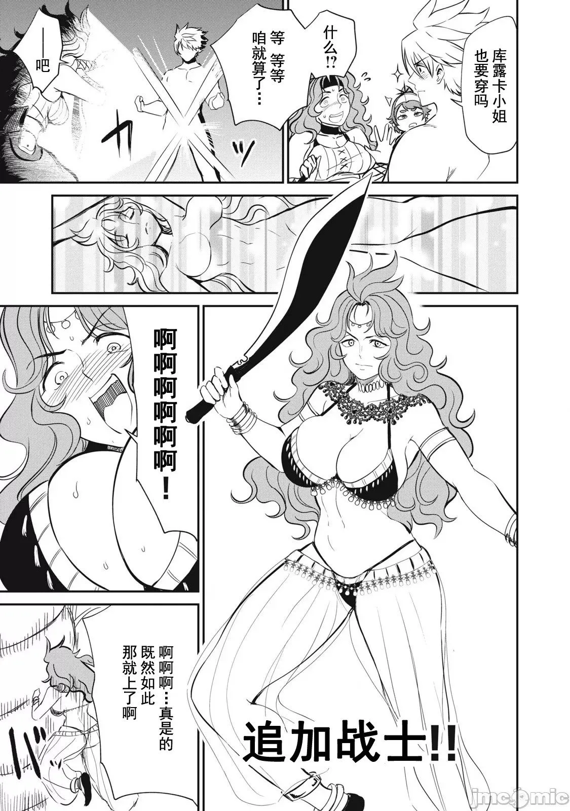 第24话 第7页