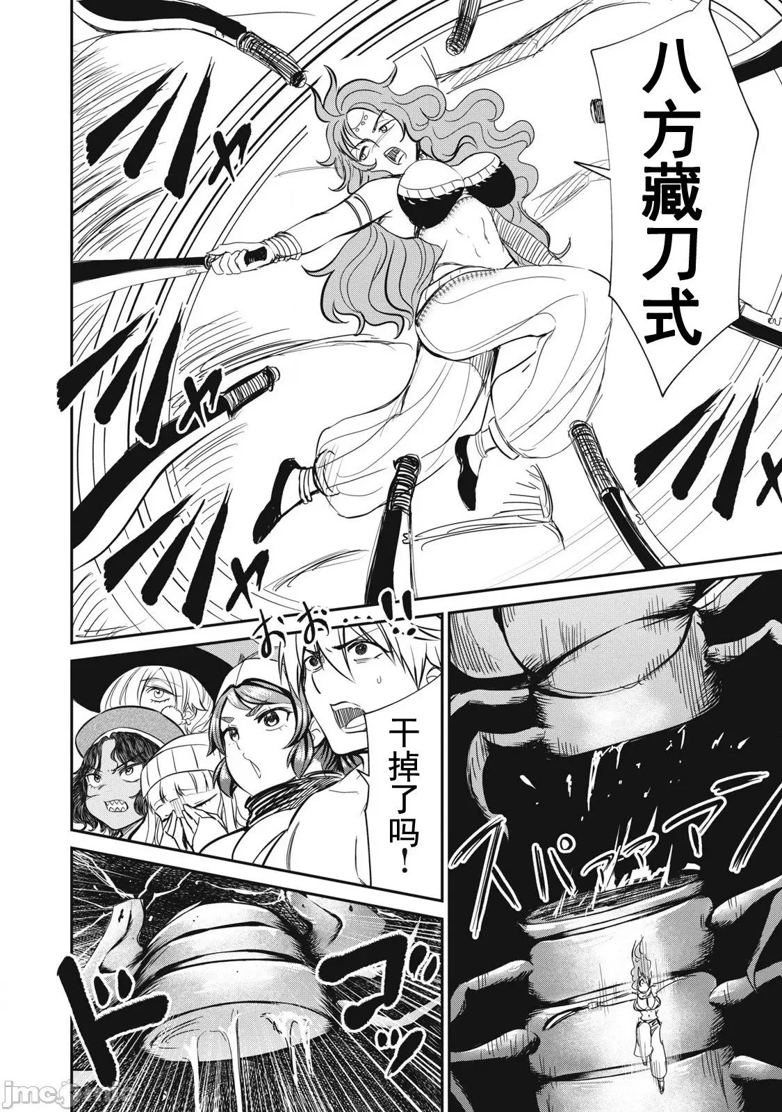 第24话 第8页