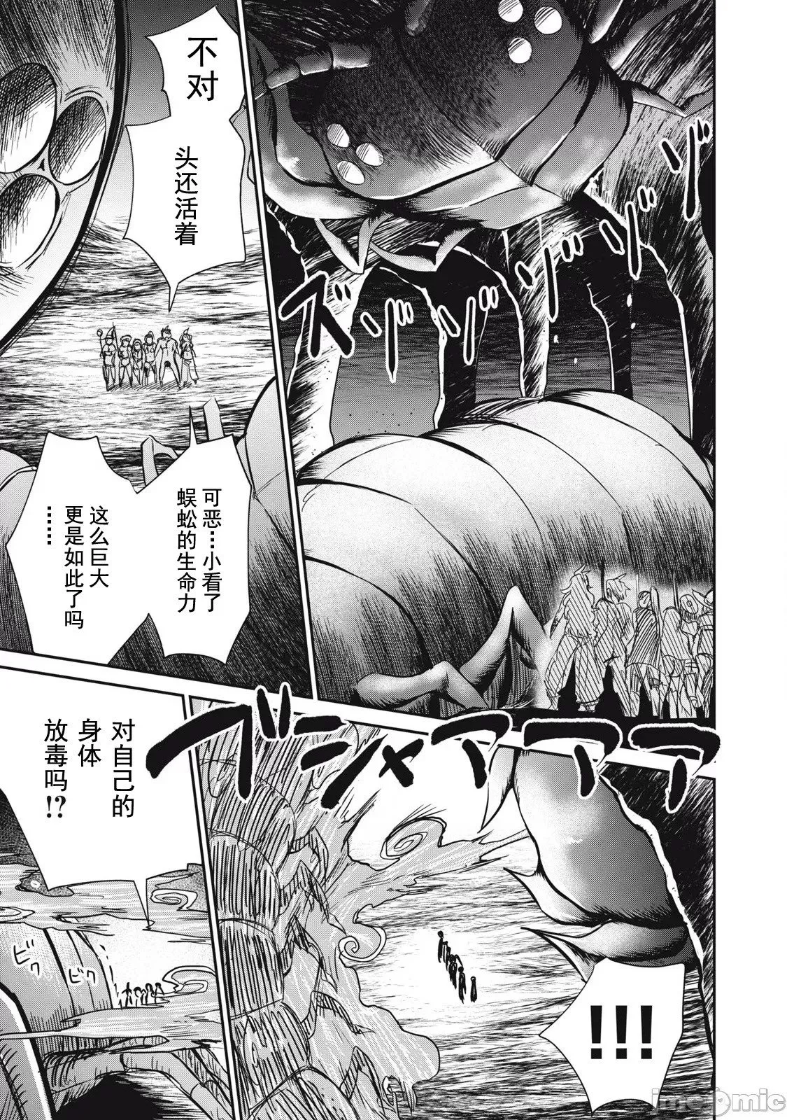 第24话 第9页