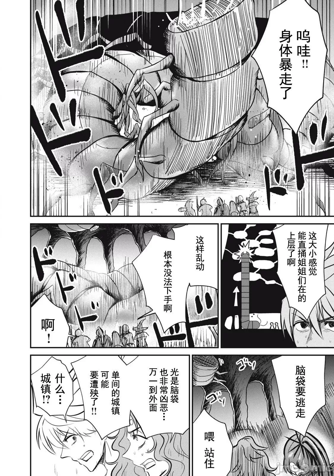 第24话 第10页