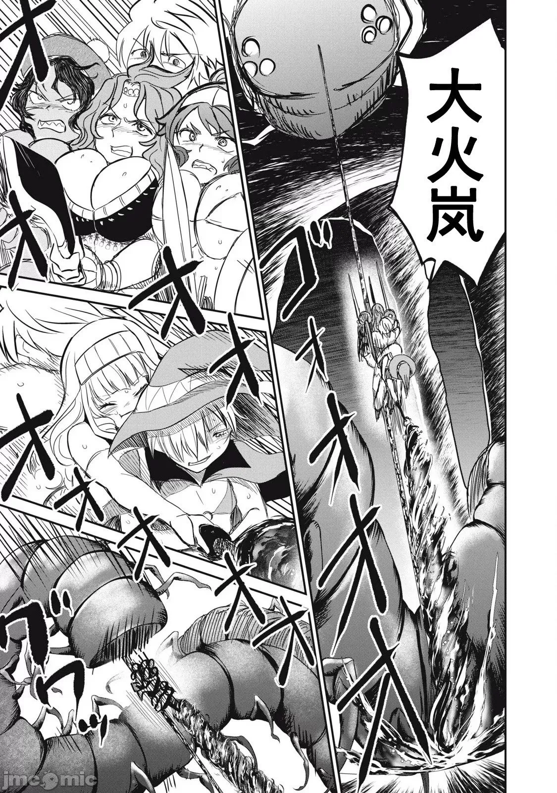 第24话 第13页
