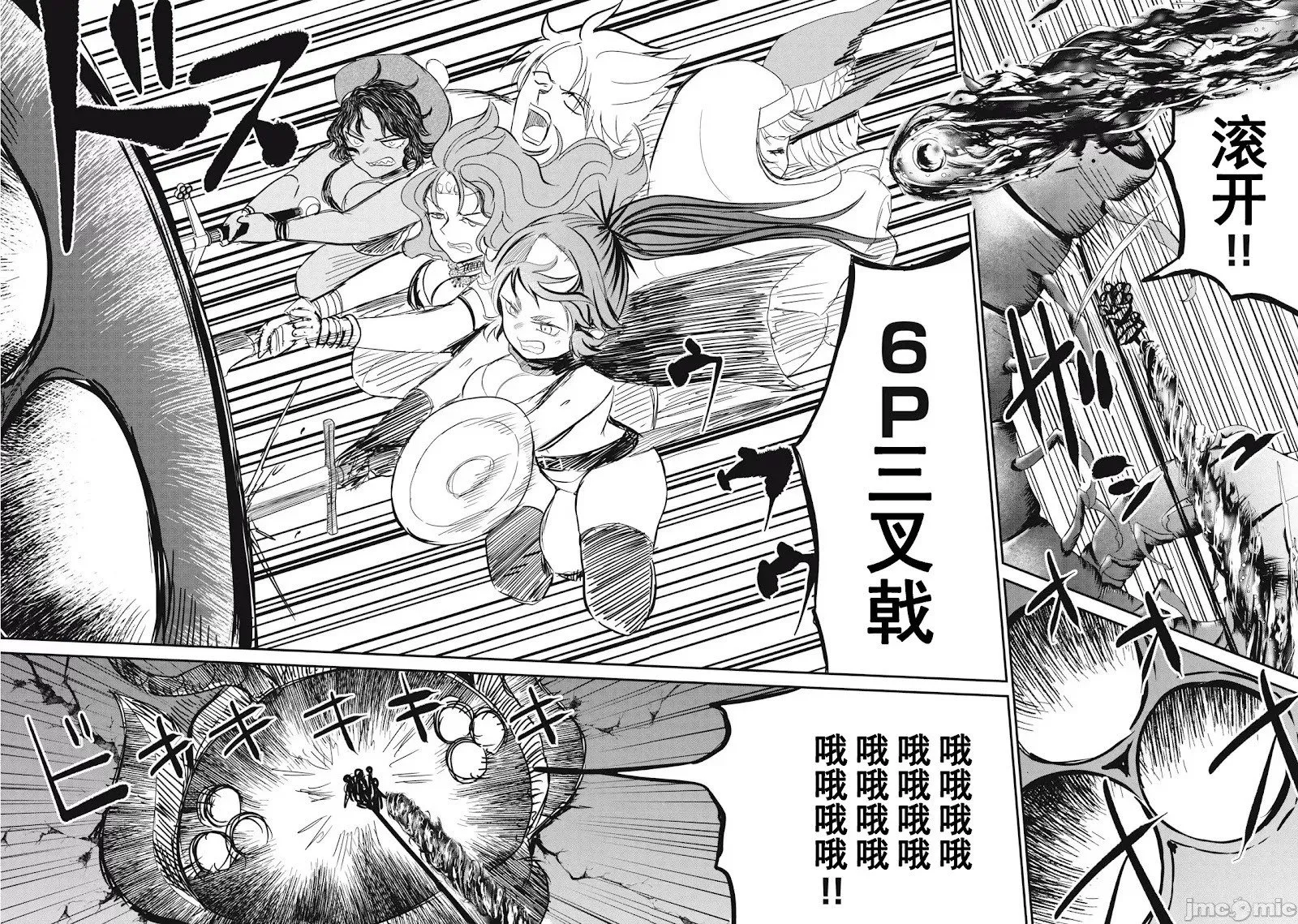 第24话 第14页